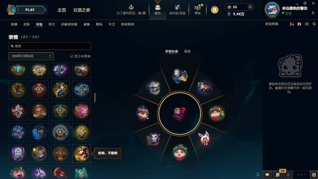 LOLCMW49566英雄联盟账号详情图12 LOLCMW49566英雄联盟账号详情图12