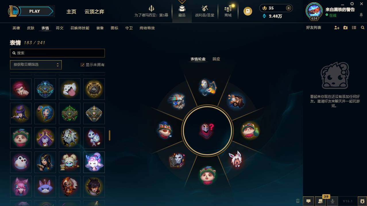 LOLCMW49566英雄联盟账号详情图14 LOLCMW49566英雄联盟账号详情图14