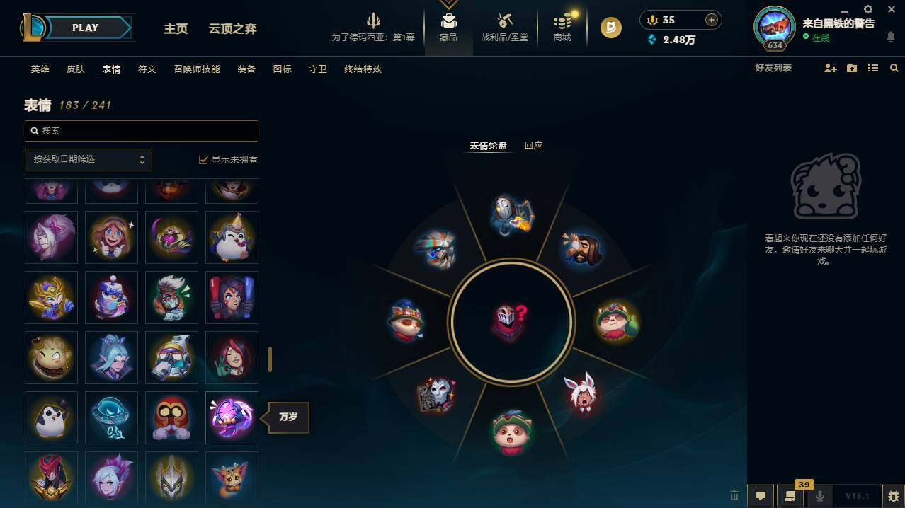 LOLCMW49566英雄联盟账号详情图15 LOLCMW49566英雄联盟账号详情图15