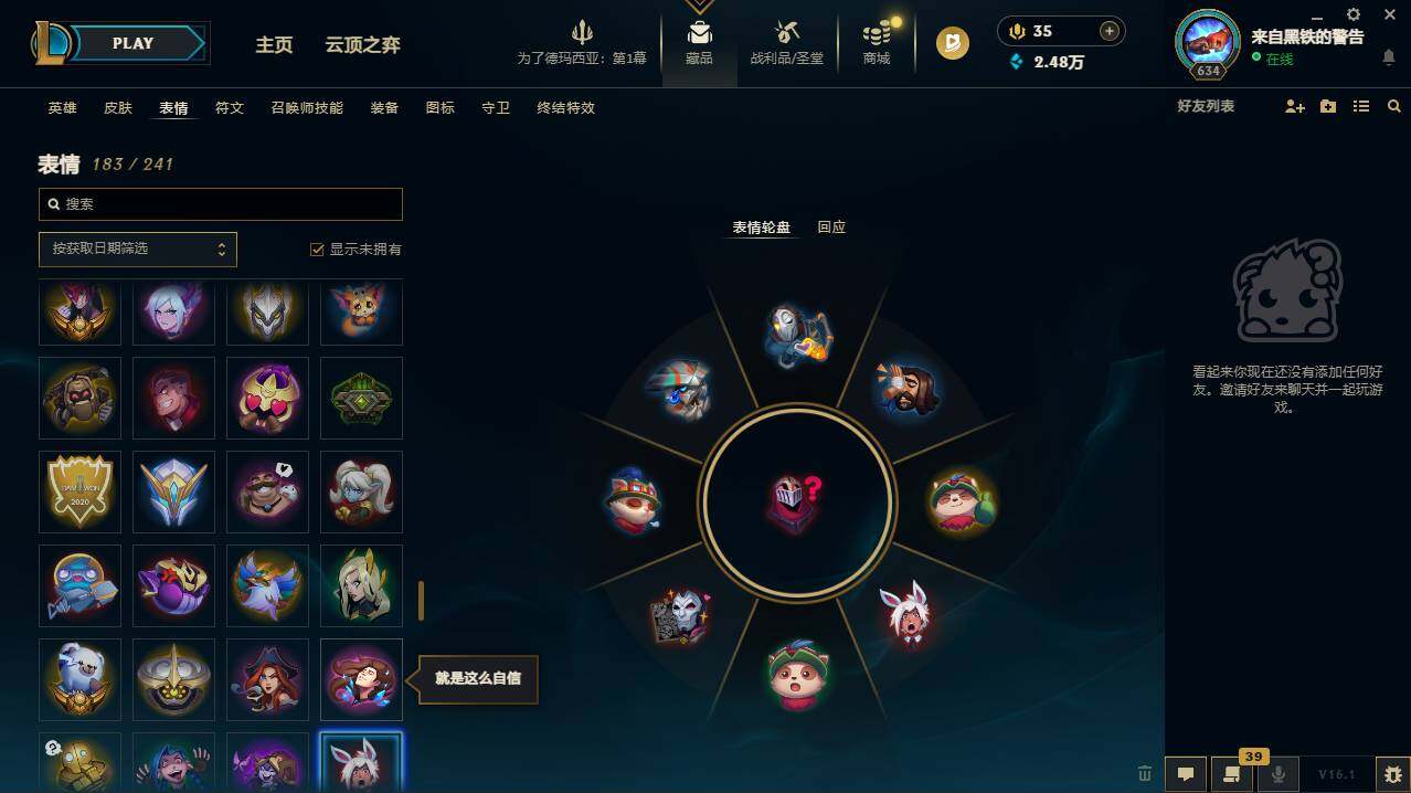 LOLCMW49566英雄联盟账号详情图16 LOLCMW49566英雄联盟账号详情图16