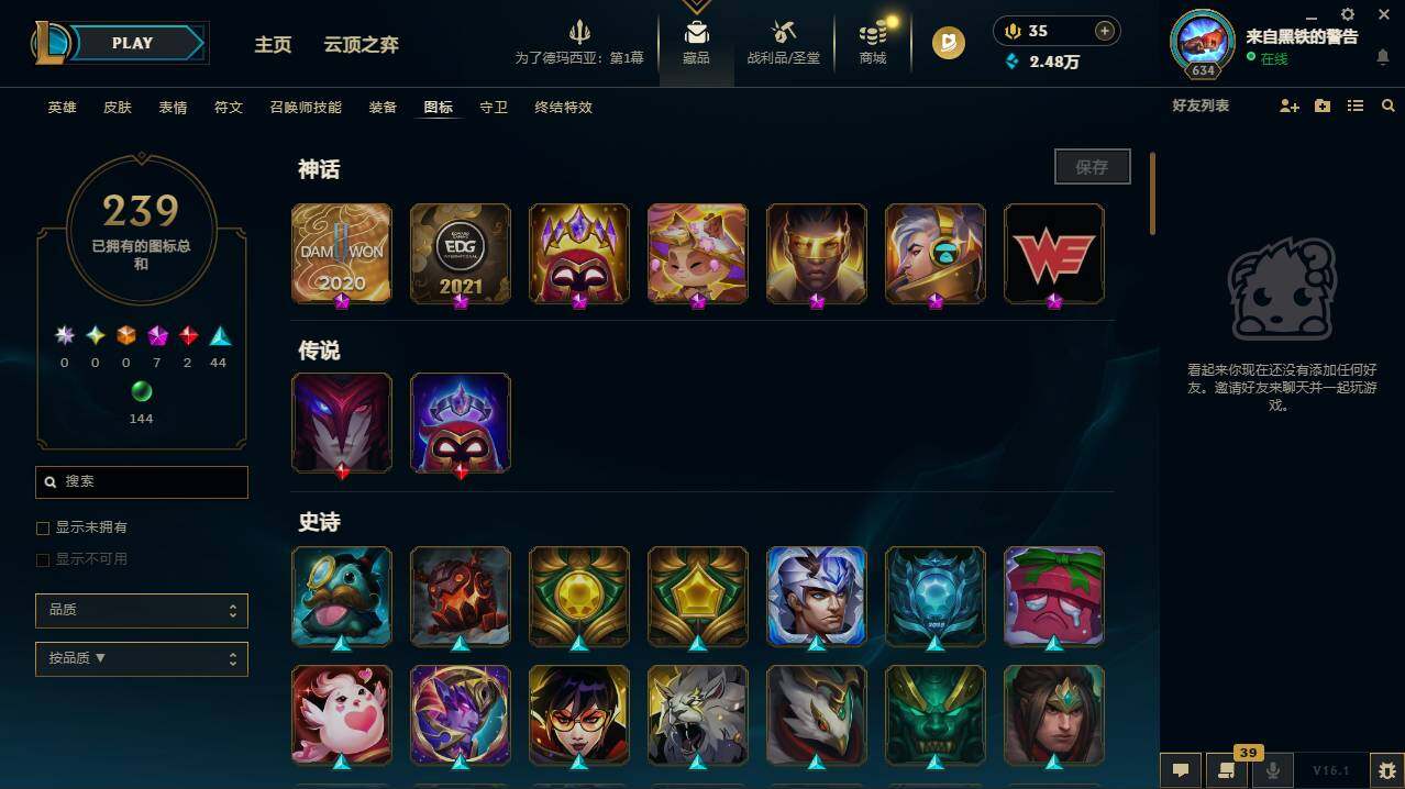 LOLCMW49566英雄联盟账号详情图18 LOLCMW49566英雄联盟账号详情图18