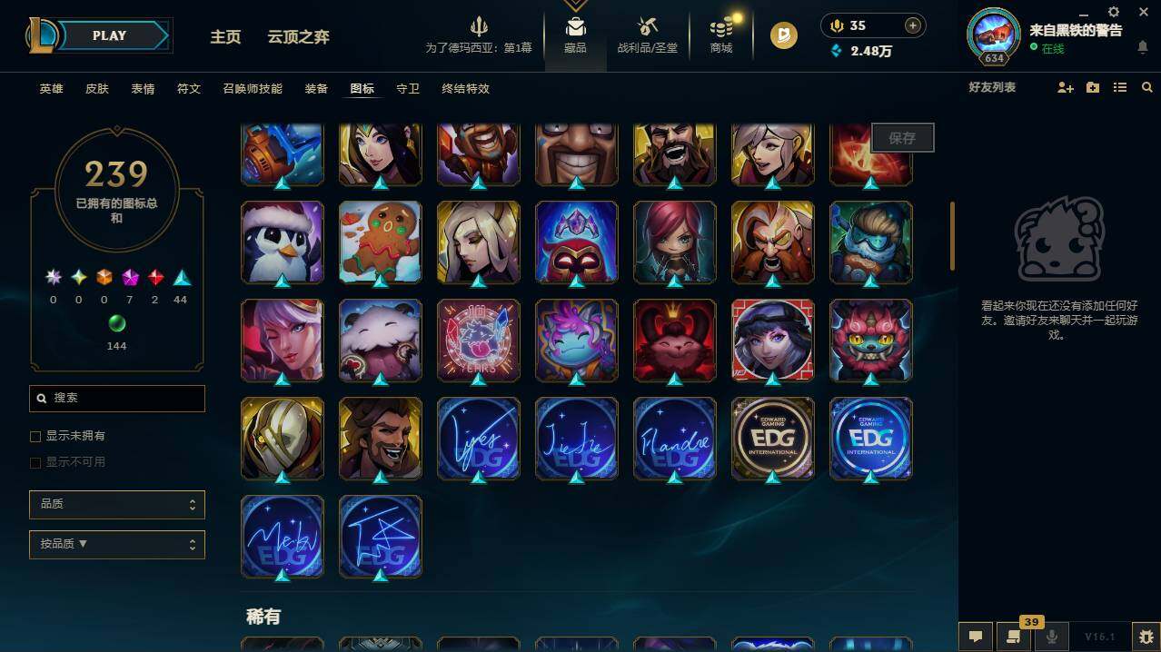 LOLCMW49566英雄联盟账号详情图19 LOLCMW49566英雄联盟账号详情图19