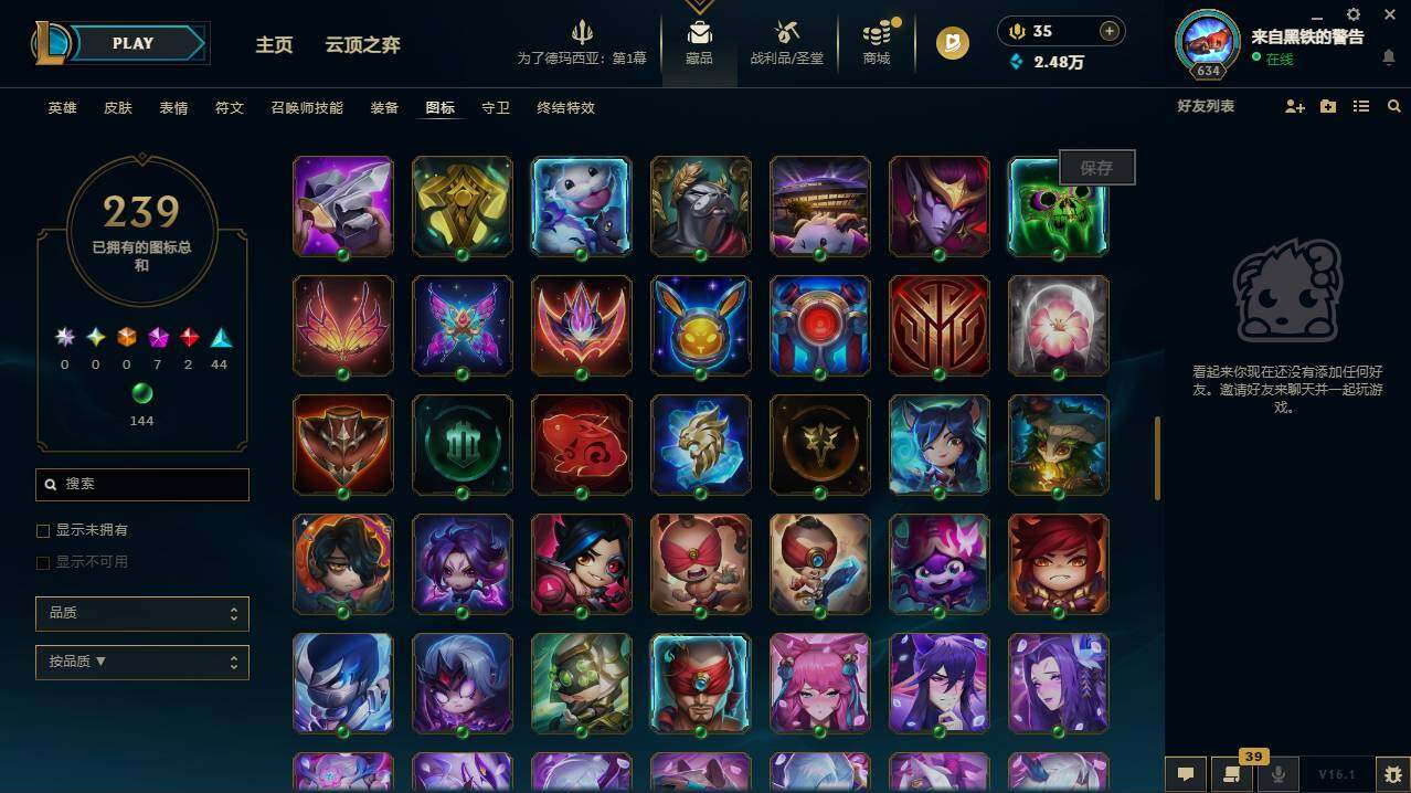 LOLCMW49566英雄联盟账号详情图21 LOLCMW49566英雄联盟账号详情图21