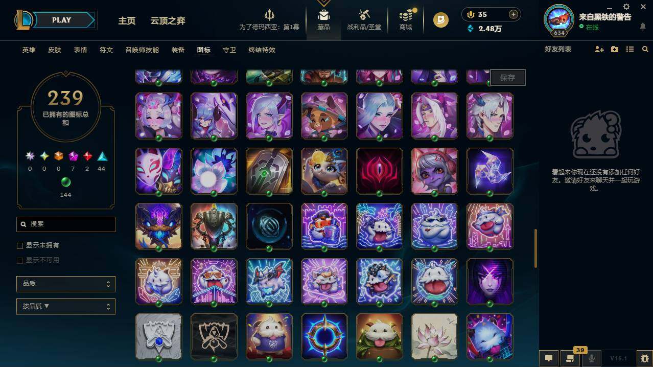 LOLCMW49566英雄联盟账号详情图22 LOLCMW49566英雄联盟账号详情图22