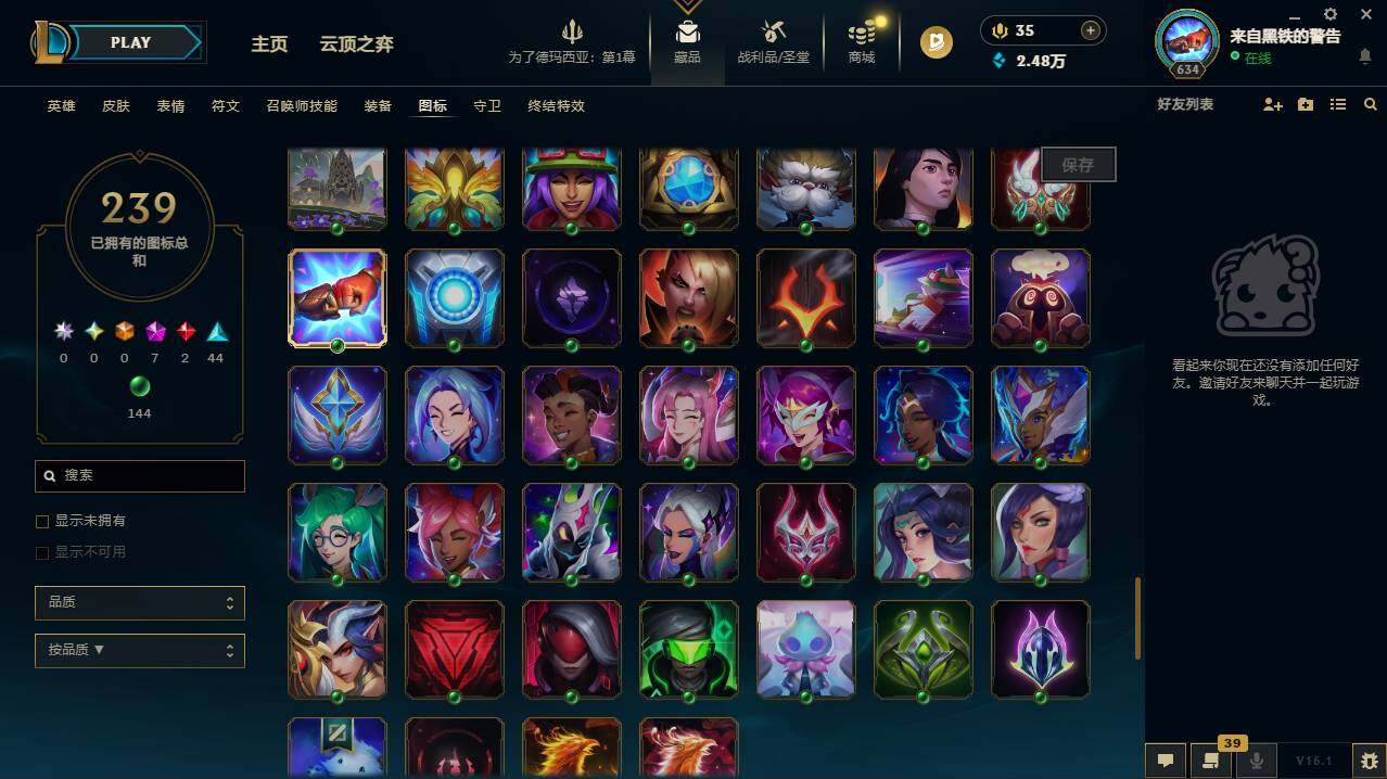 LOLCMW49566英雄联盟账号详情图23 LOLCMW49566英雄联盟账号详情图23