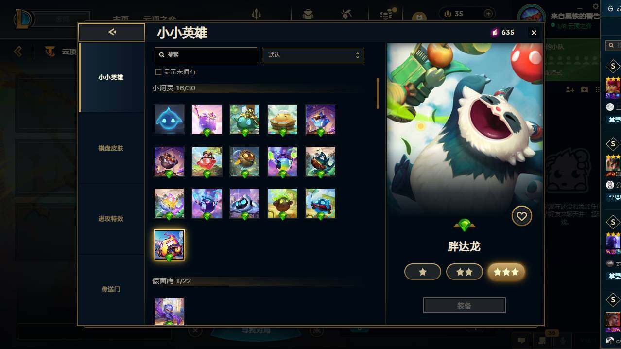 LOLCMW49566英雄联盟账号详情图25 LOLCMW49566英雄联盟账号详情图25