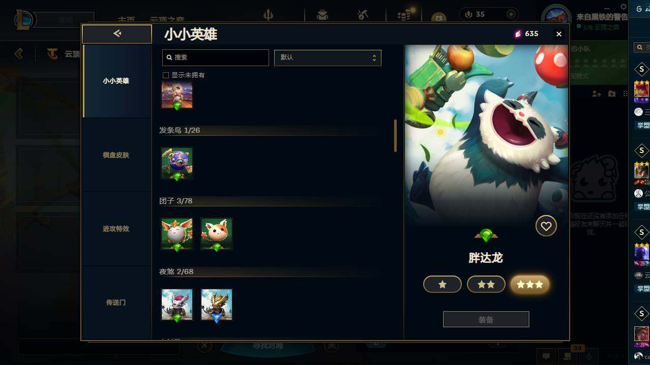 LOLCMW49566英雄联盟账号详情图26 LOLCMW49566英雄联盟账号详情图26