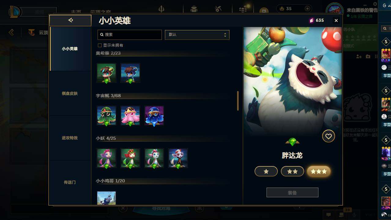 LOLCMW49566英雄联盟账号详情图27 LOLCMW49566英雄联盟账号详情图27