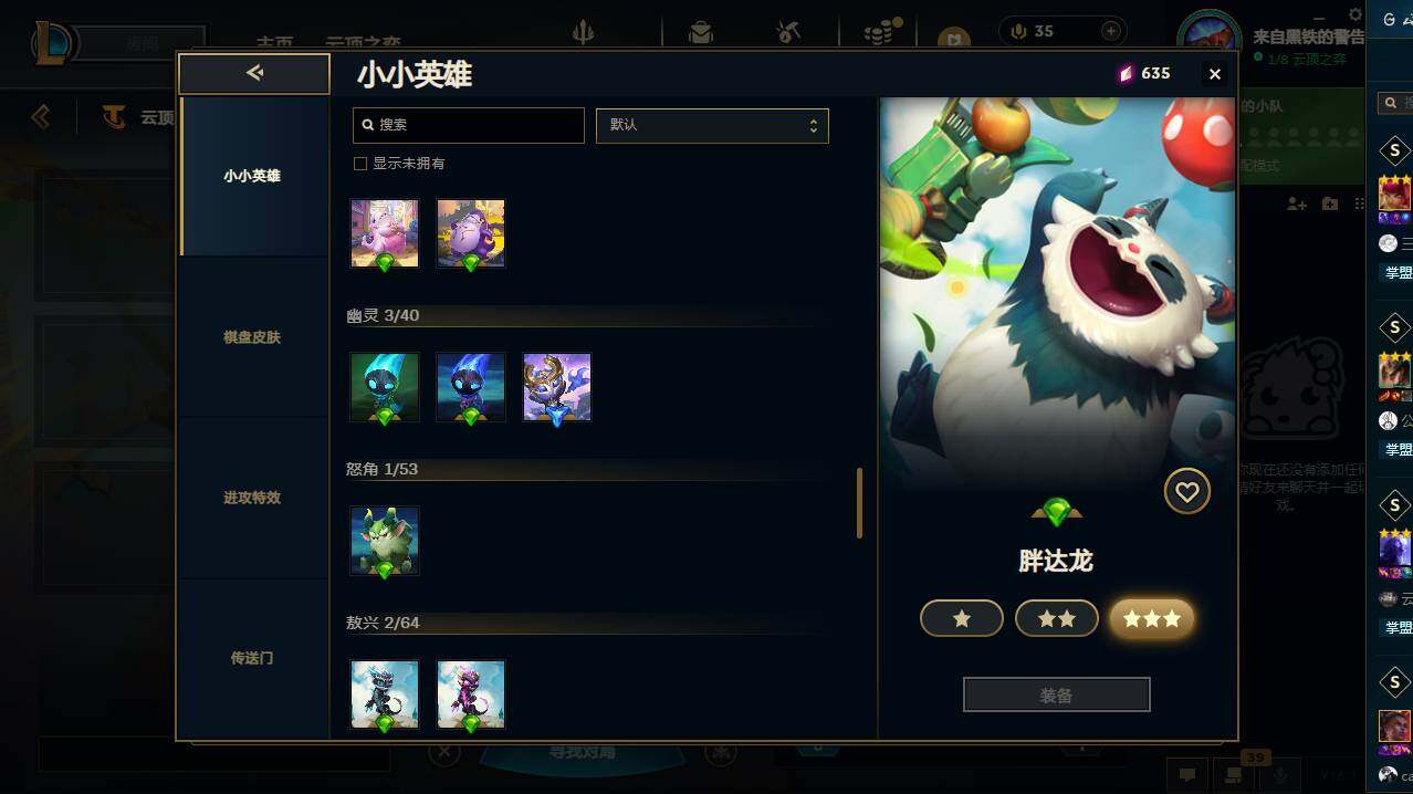 LOLCMW49566英雄联盟账号详情图29 LOLCMW49566英雄联盟账号详情图29