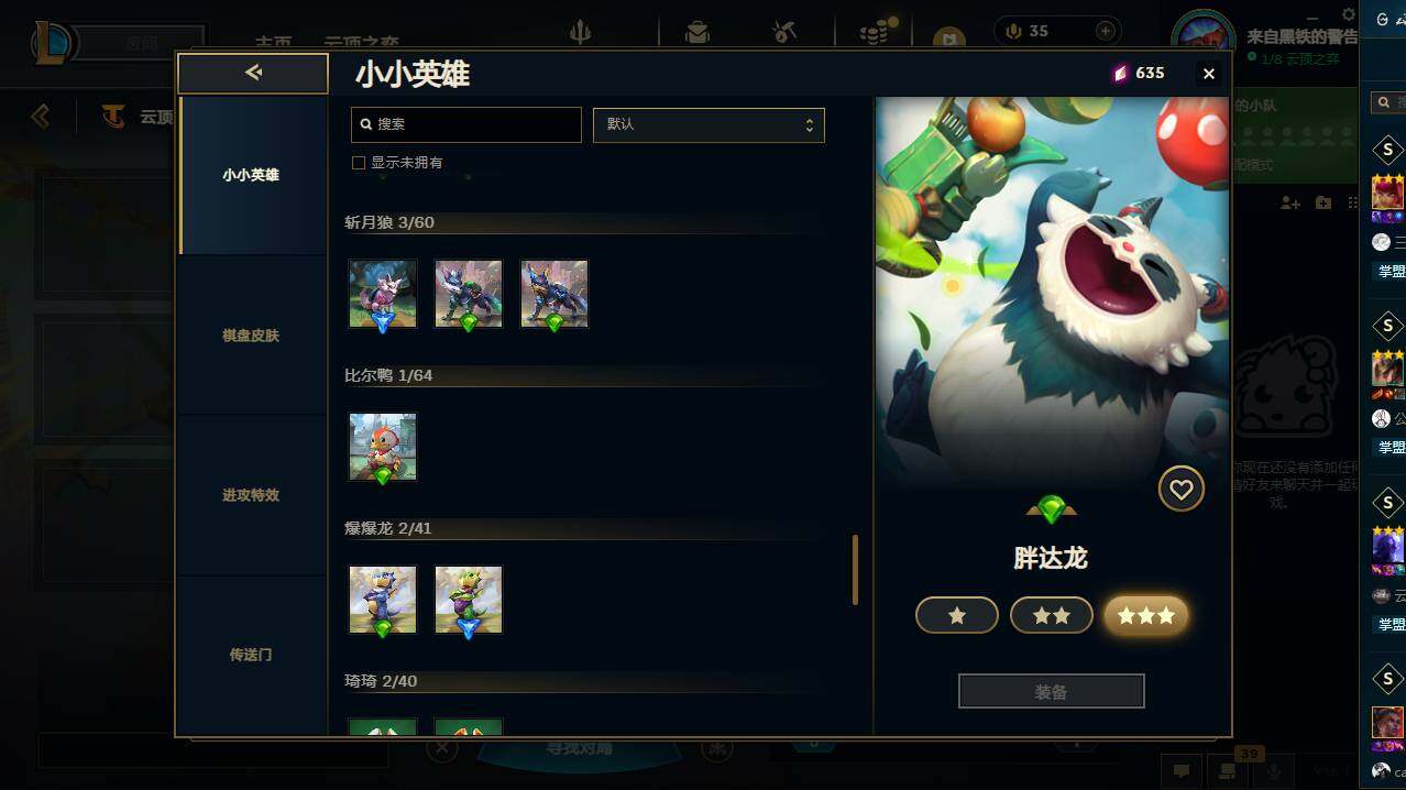 LOLCMW49566英雄联盟账号详情图30 LOLCMW49566英雄联盟账号详情图30