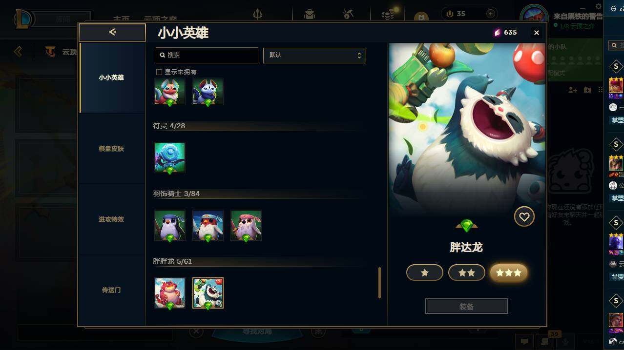 LOLCMW49566英雄联盟账号详情图31 LOLCMW49566英雄联盟账号详情图31