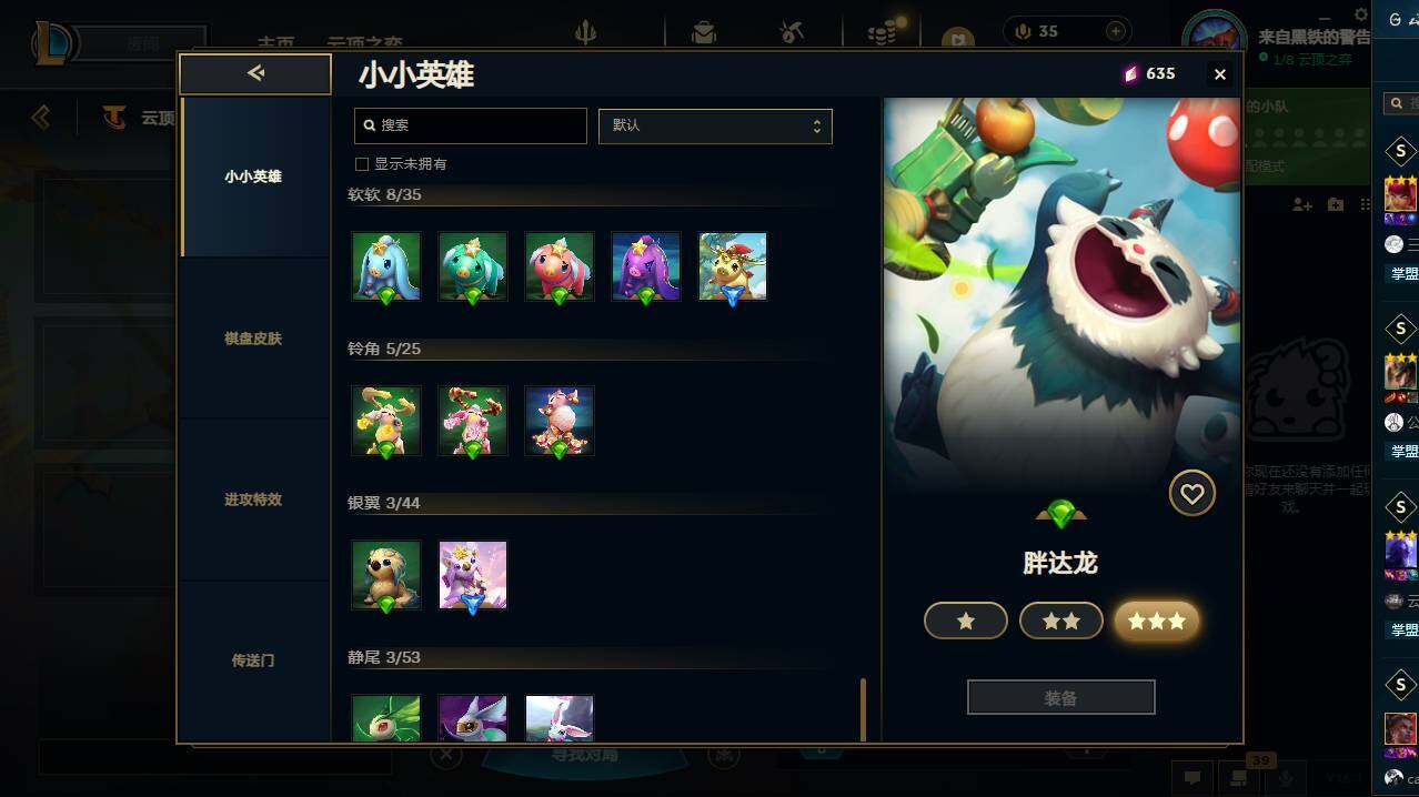 LOLCMW49566英雄联盟账号详情图32 LOLCMW49566英雄联盟账号详情图32