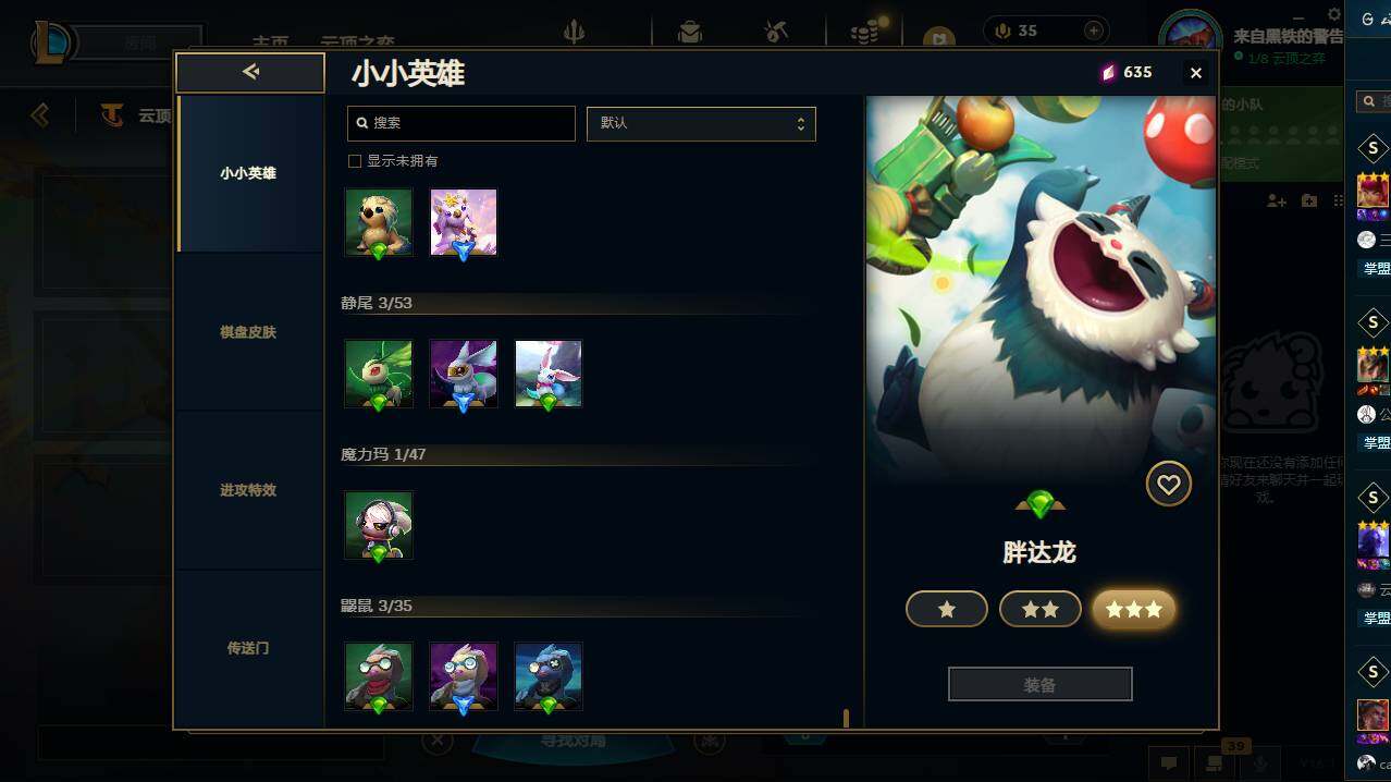 LOLCMW49566英雄联盟账号详情图33 LOLCMW49566英雄联盟账号详情图33