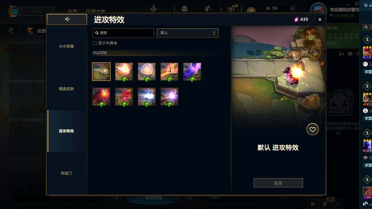 LOLCMW49566英雄联盟账号详情图35 LOLCMW49566英雄联盟账号详情图35