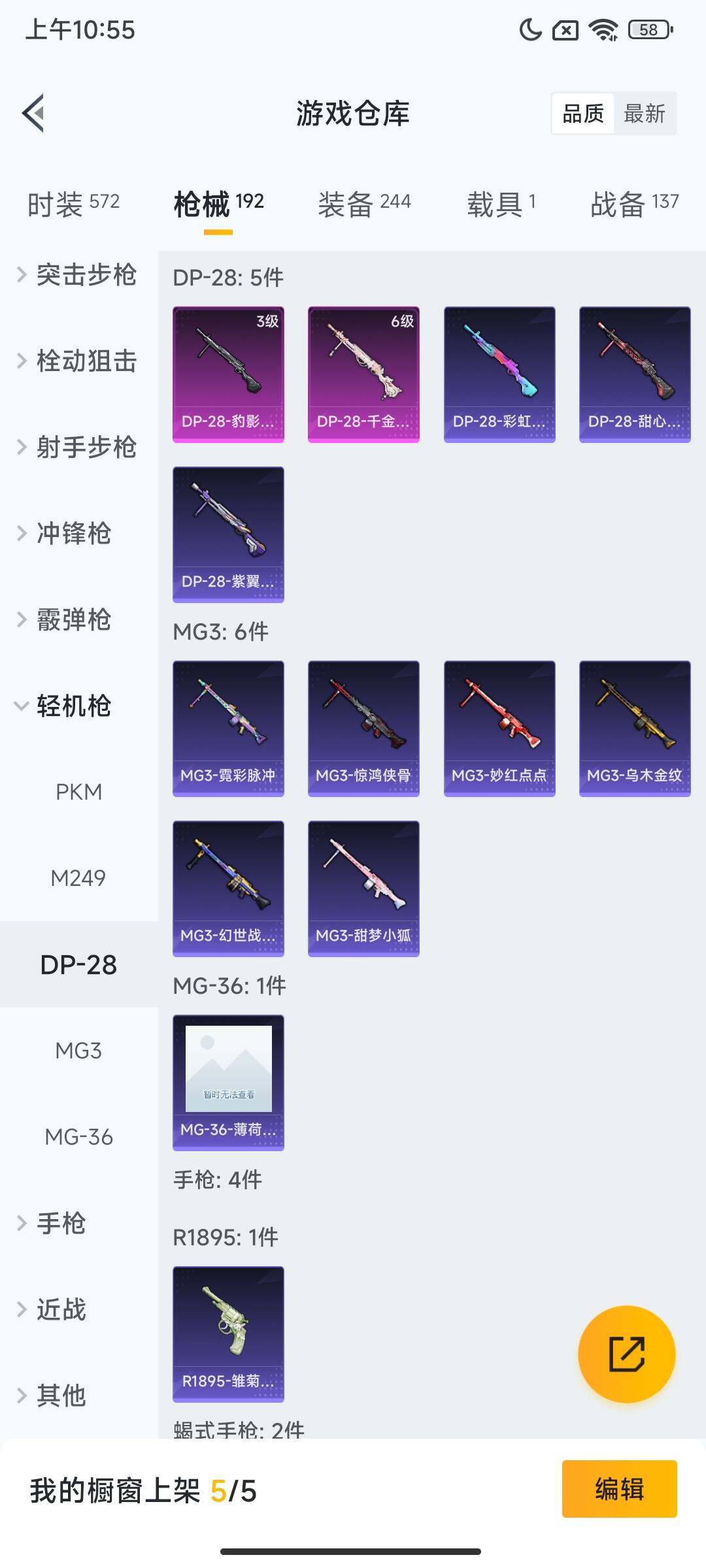 HPCMW468628和平精英账号详情图8