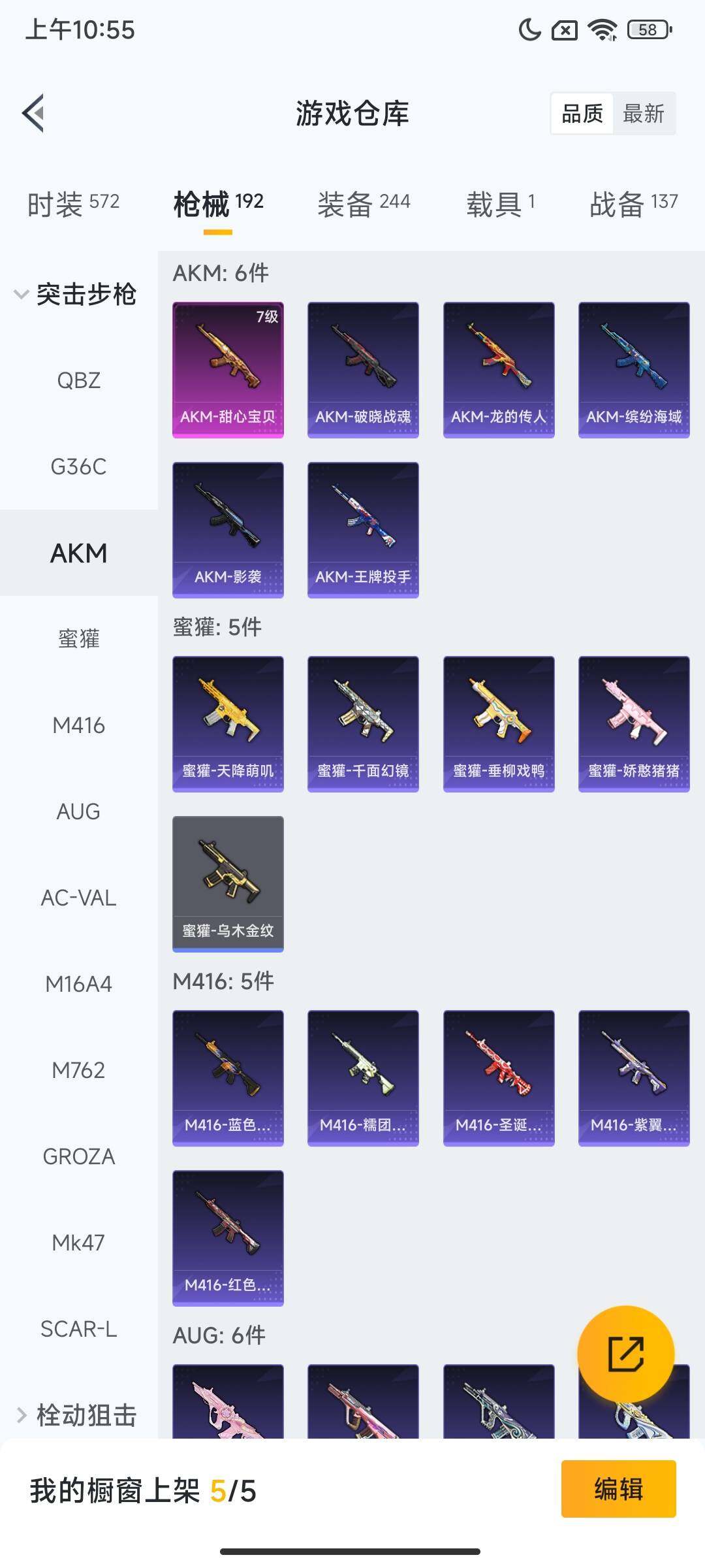 HPCMW468628和平精英账号详情图9