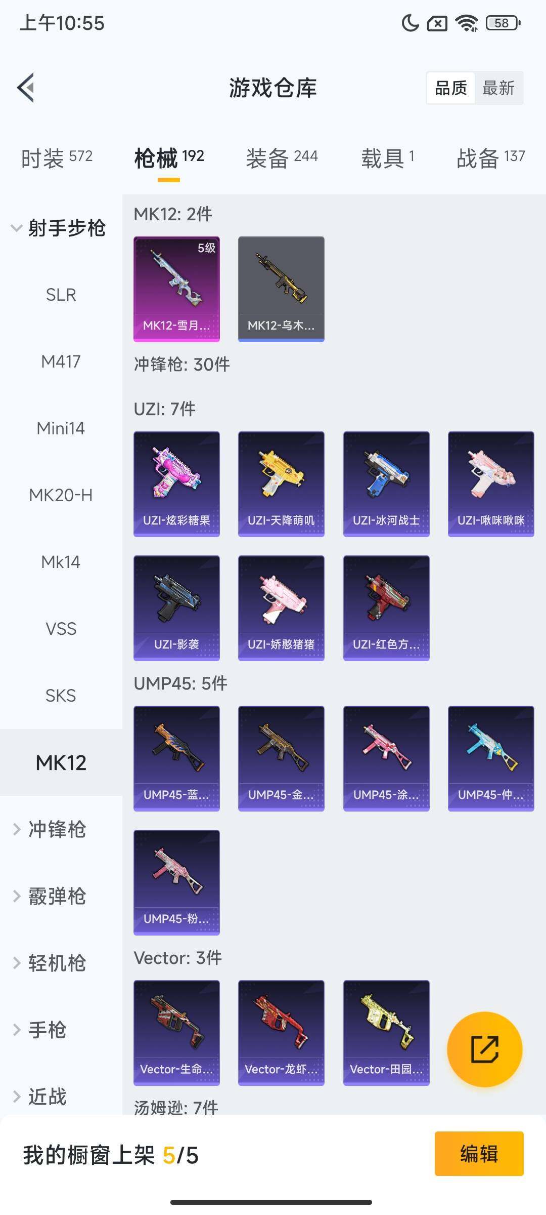 HPCMW468628和平精英账号详情图10