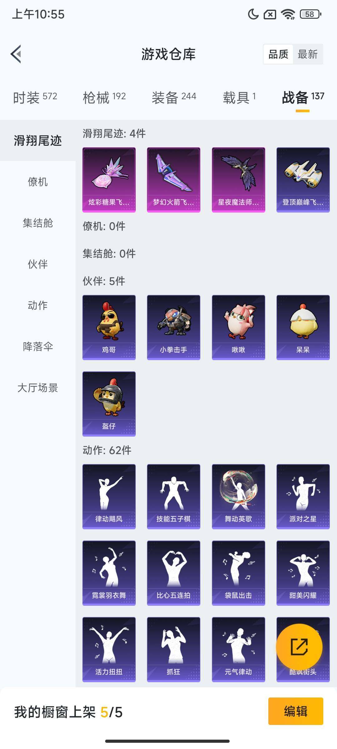 HPCMW468628和平精英账号详情图11