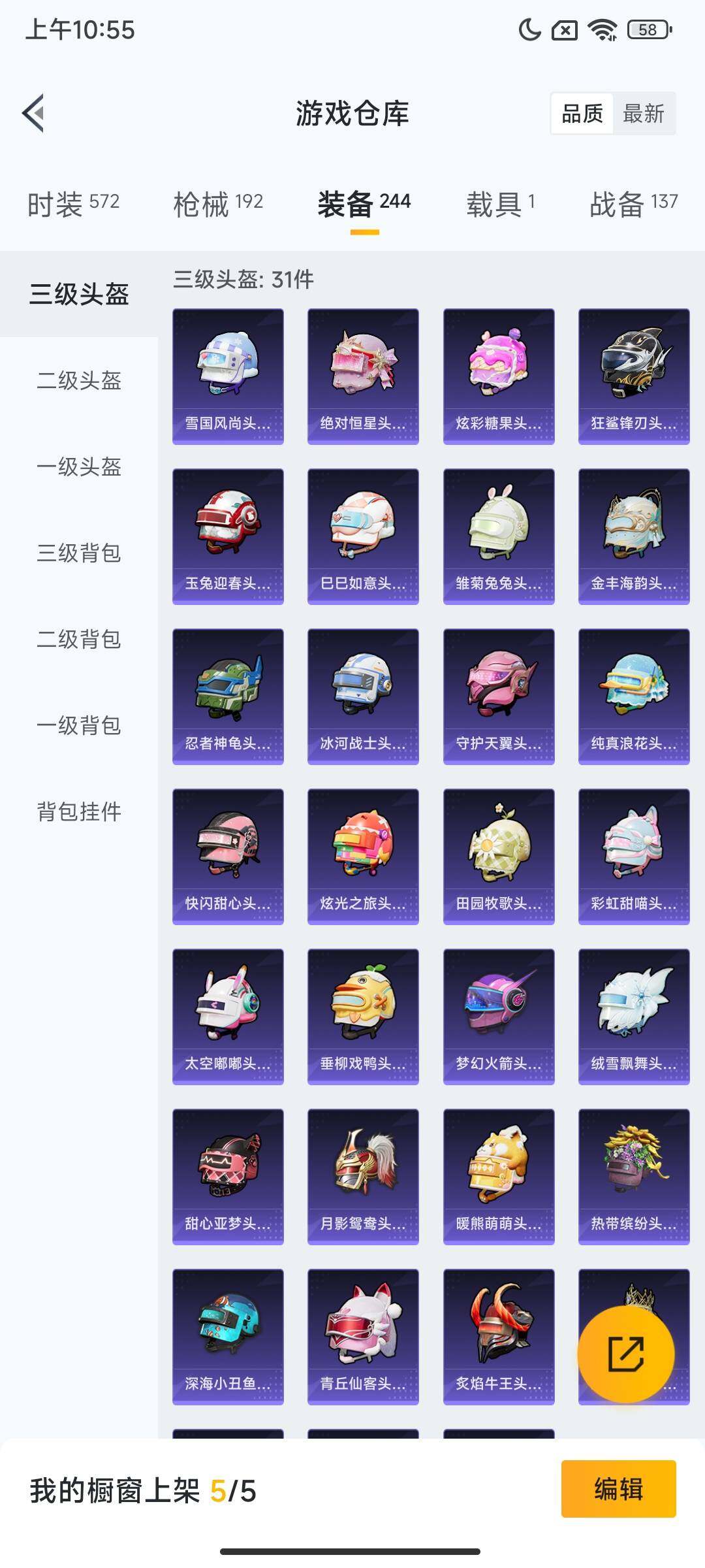 HPCMW468628和平精英账号详情图12