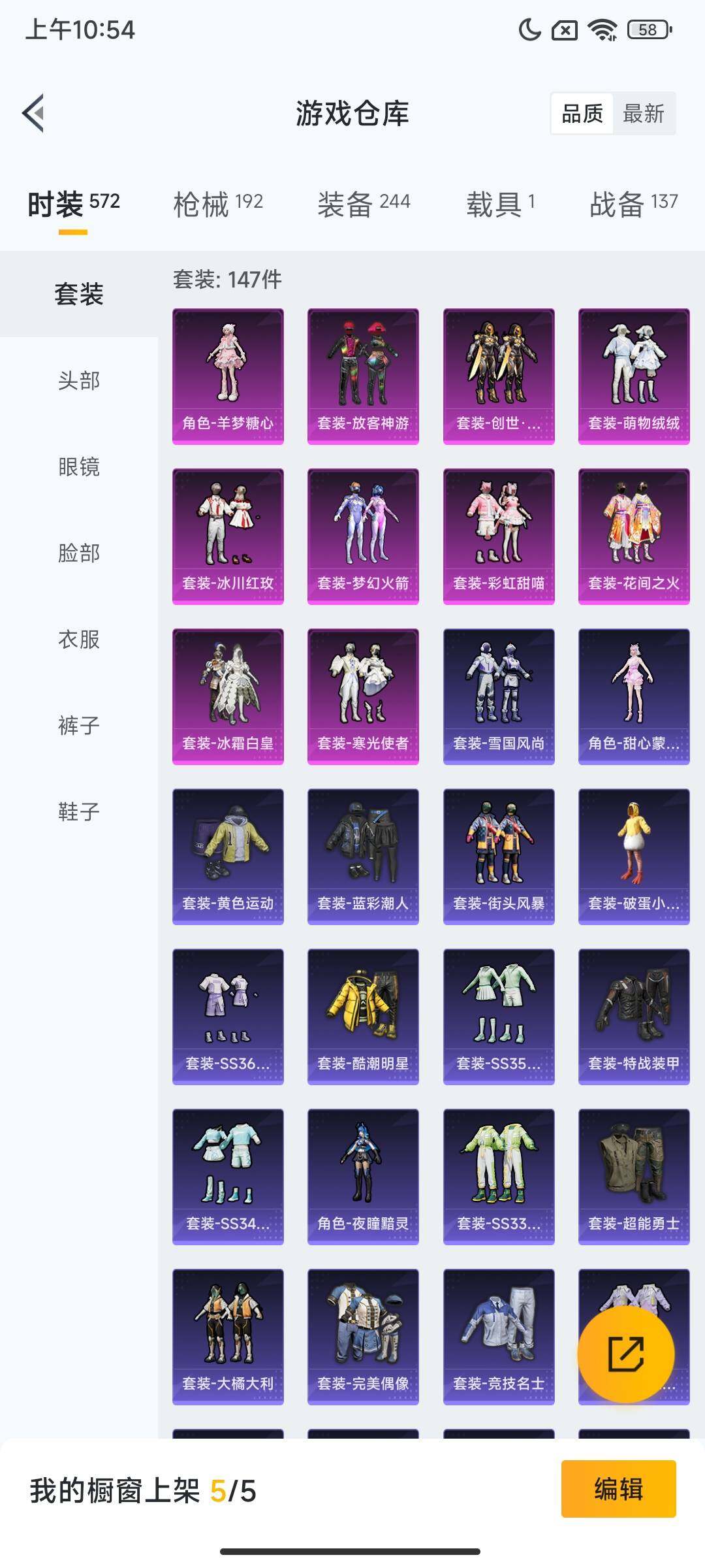 HPCMW468628和平精英账号详情图14