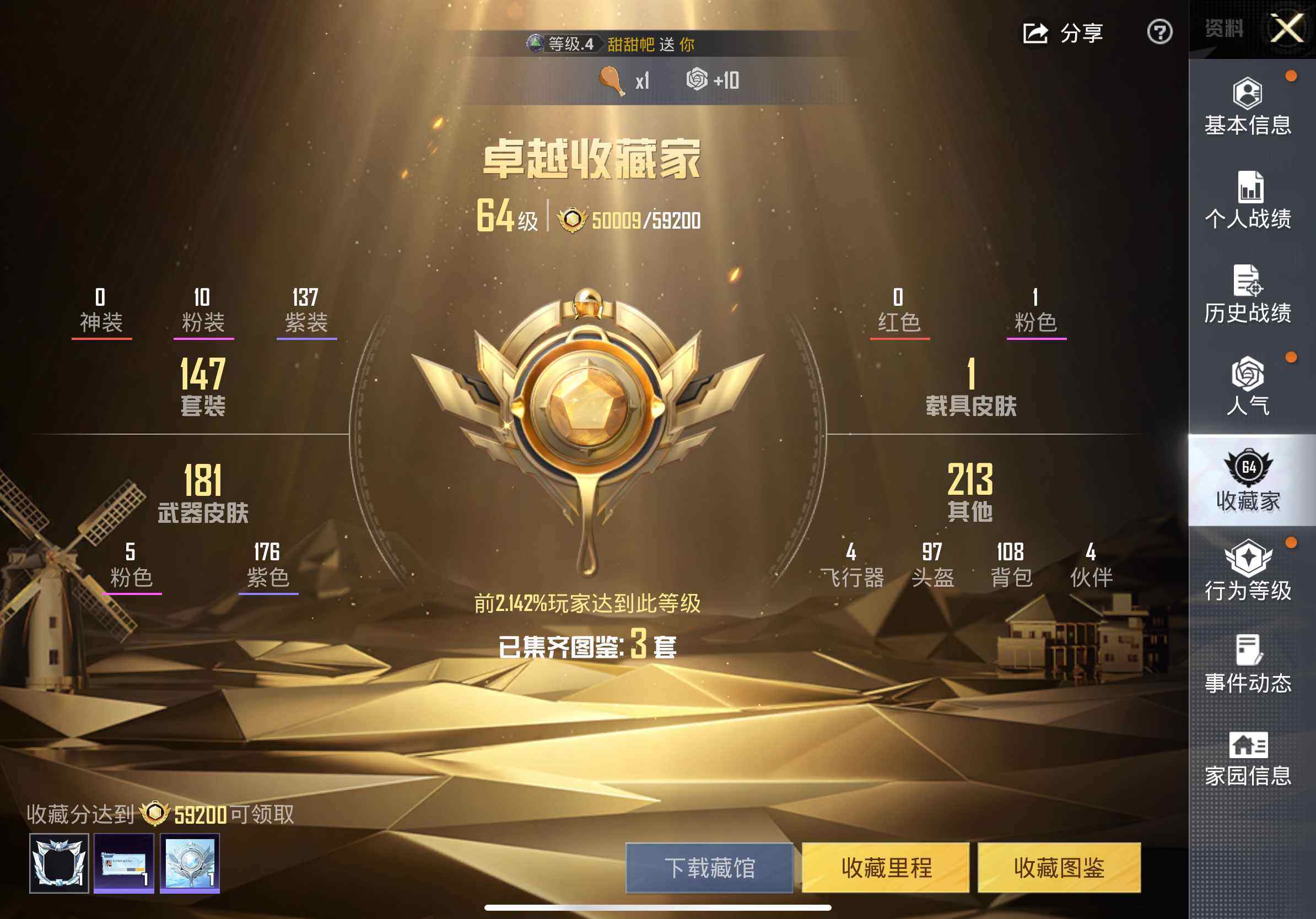 HPCMW468628和平精英账号详情图17