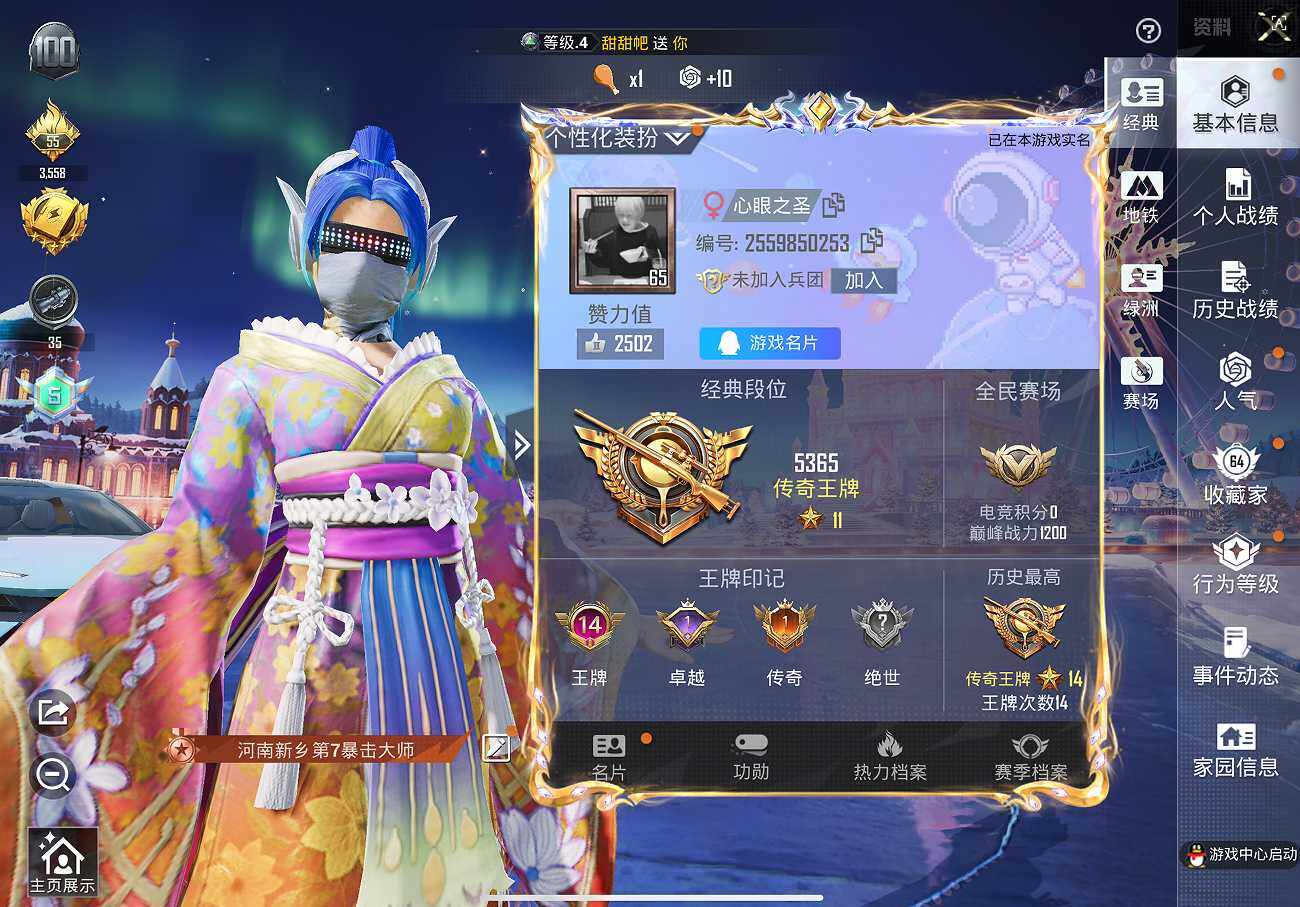 HPCMW468628和平精英账号详情图18