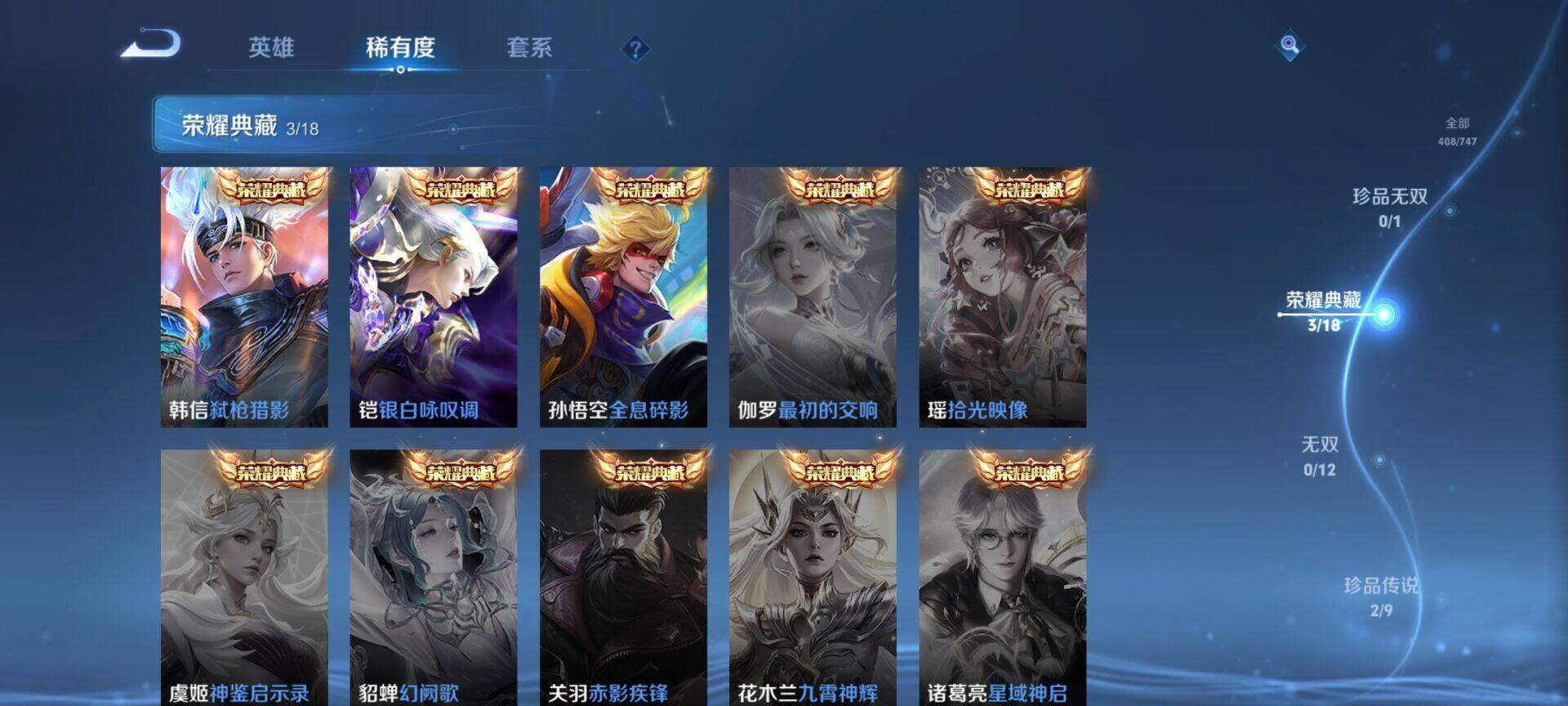 WZCMW488797王者荣耀账号详情图8