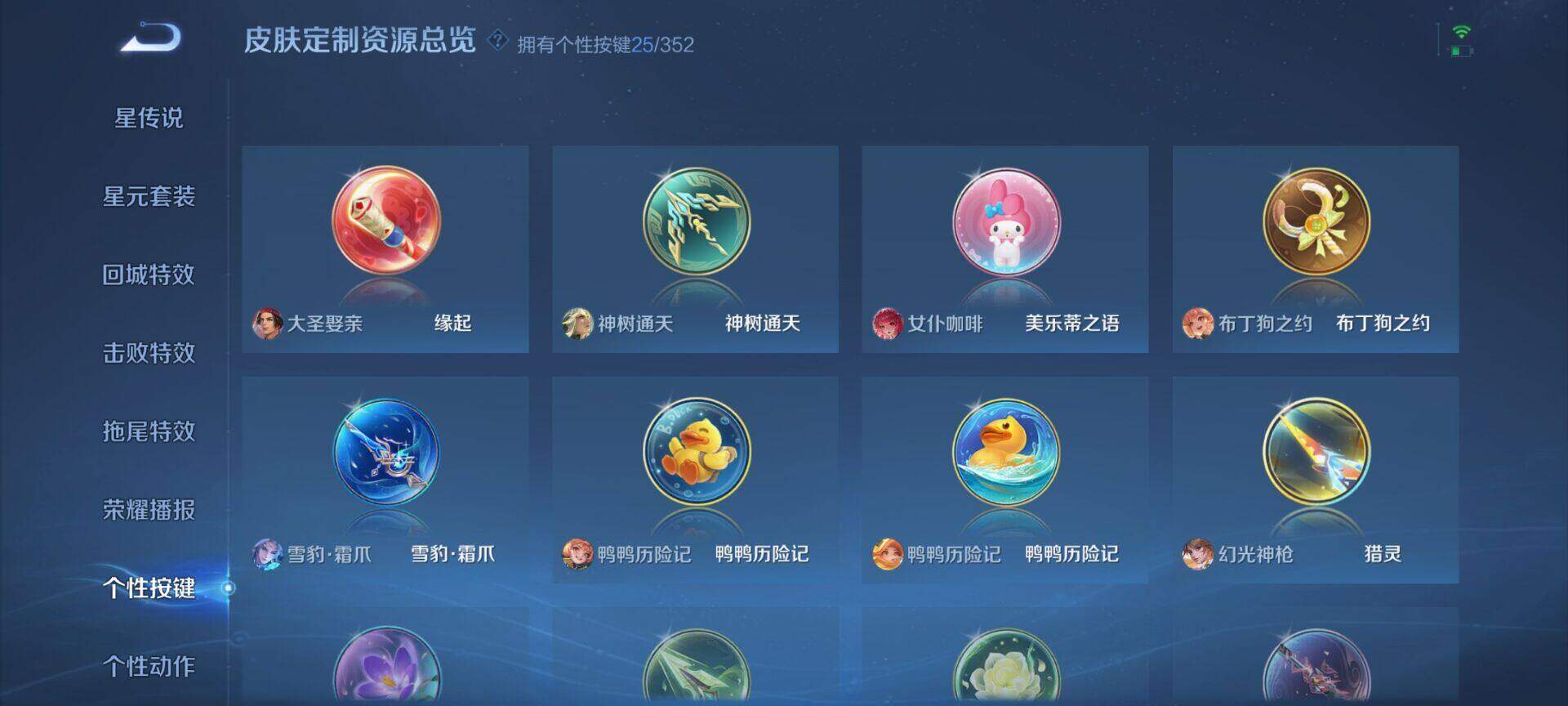 WZCMW488797王者荣耀账号详情图9