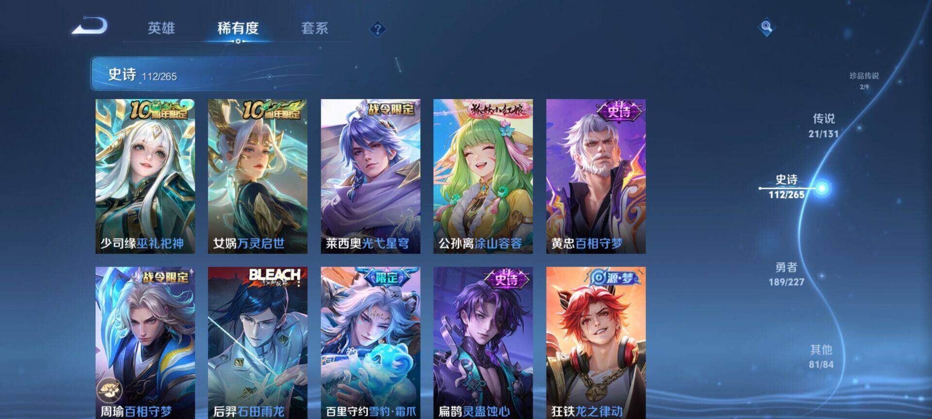 WZCMW488797王者荣耀账号详情图14