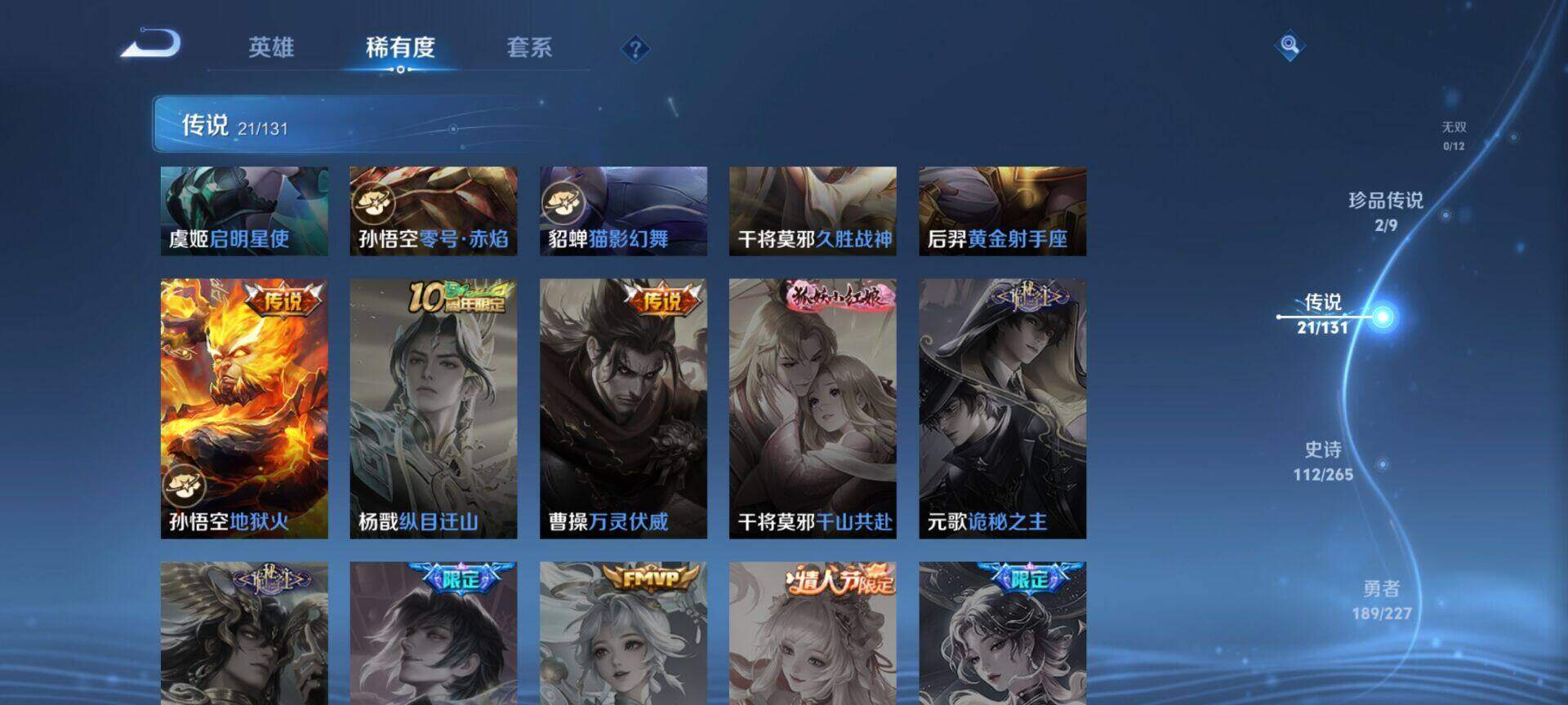 WZCMW488797王者荣耀账号详情图16