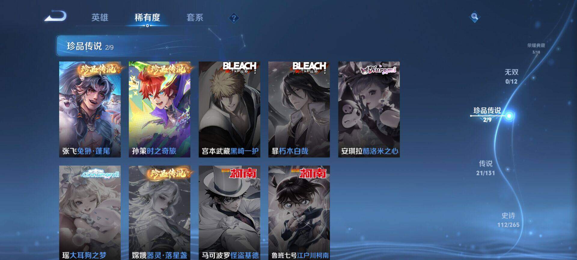 WZCMW488797王者荣耀账号详情图17