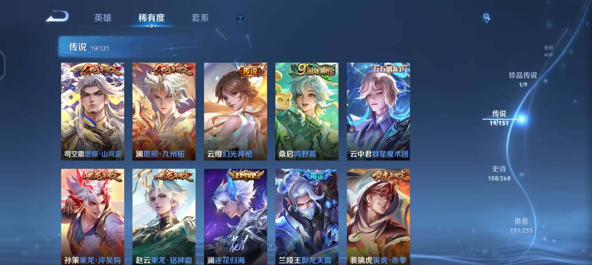 WZQM488577王者荣耀账号详情图5