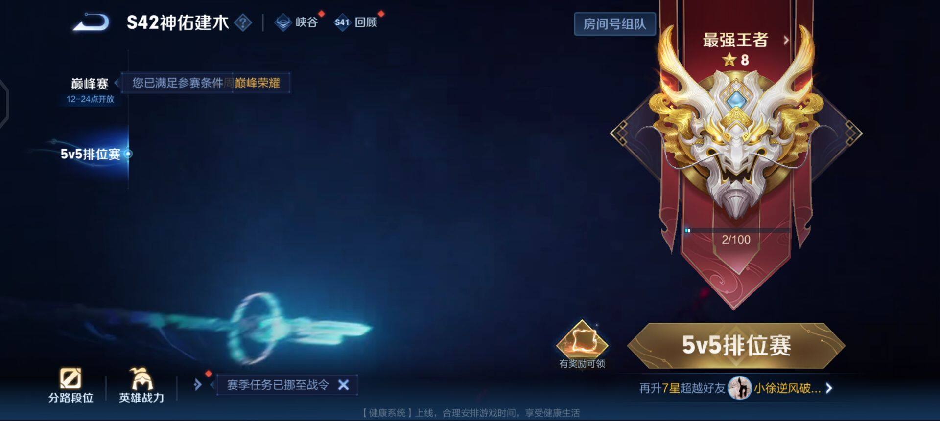 WZQM488577王者荣耀账号详情图7