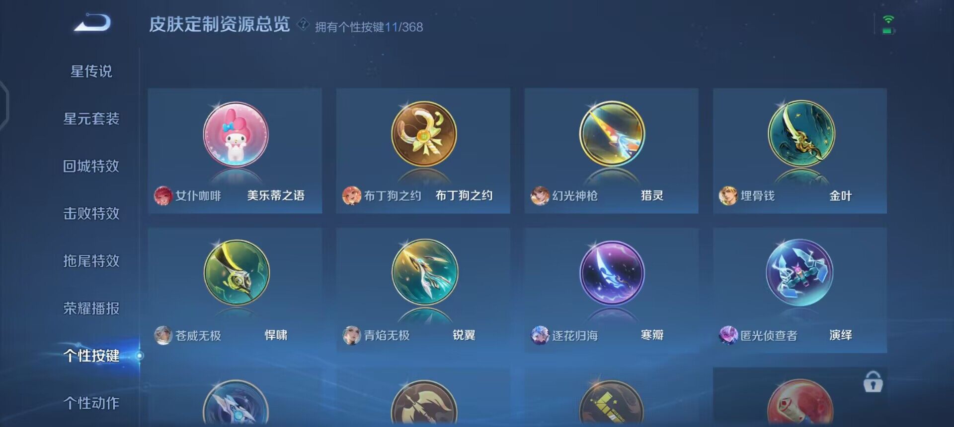 WZQM488577王者荣耀账号详情图9