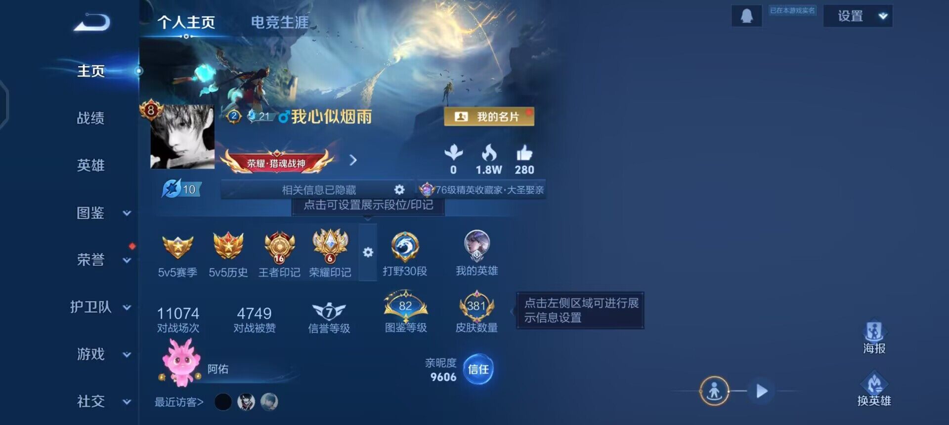 WZQM488577王者荣耀账号详情图3