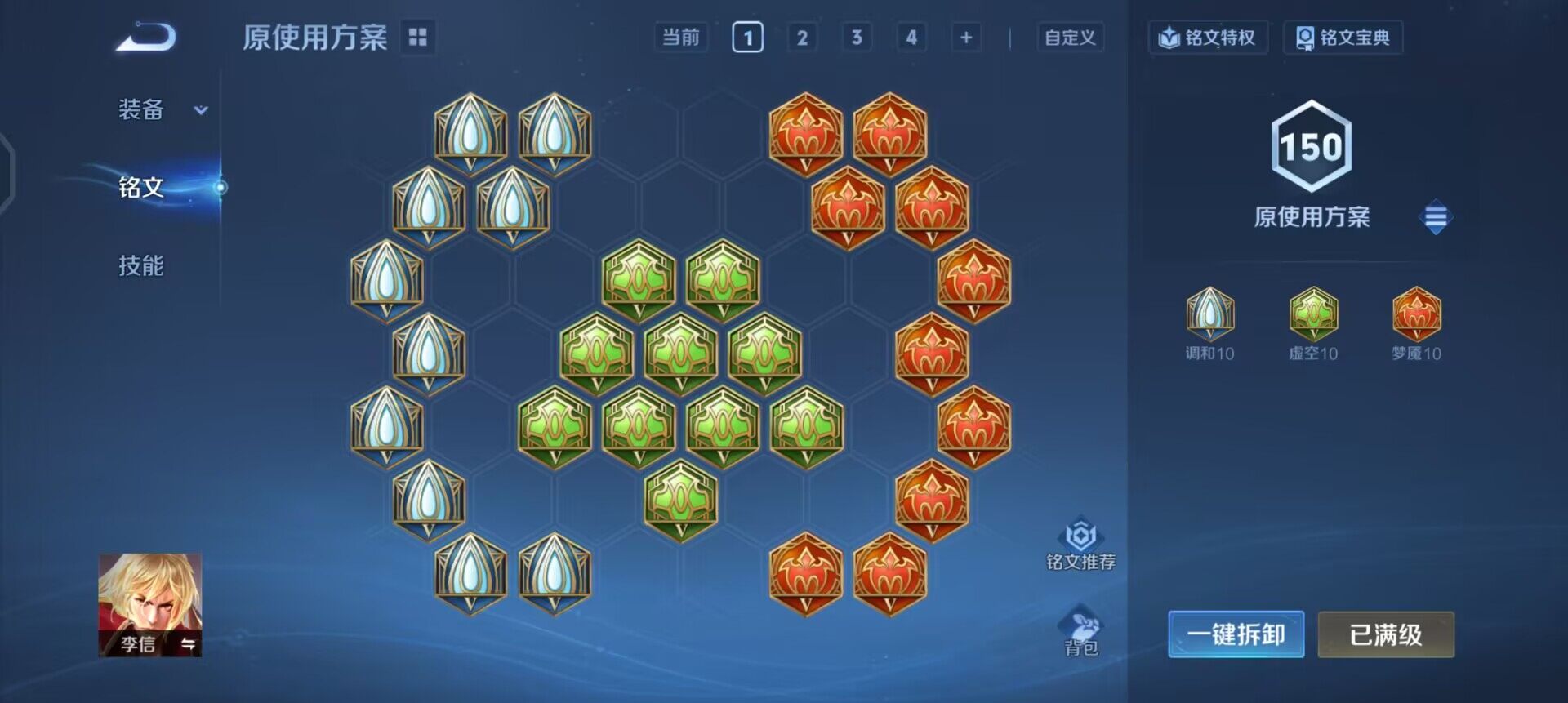 WZQM488577王者荣耀账号详情图12