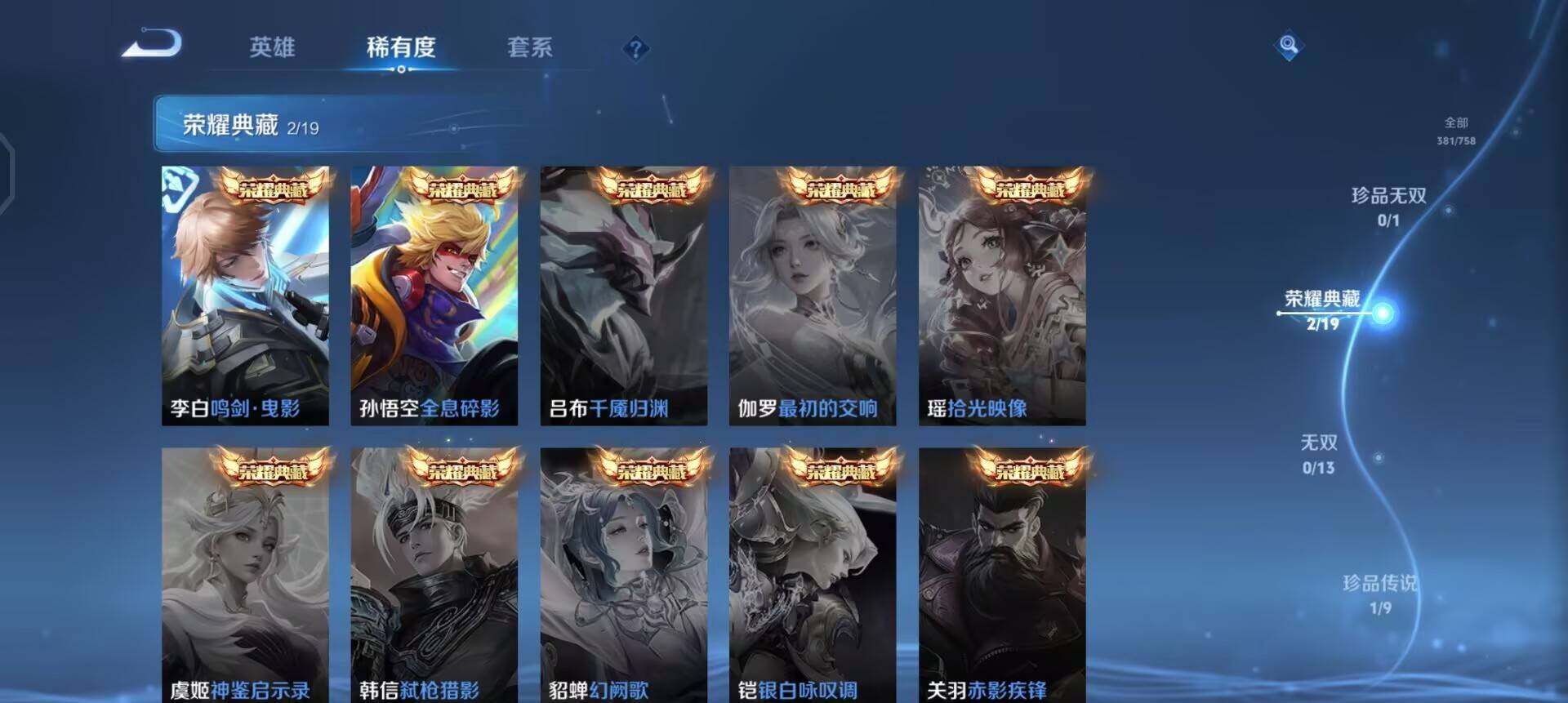 WZQM488577王者荣耀账号详情图14