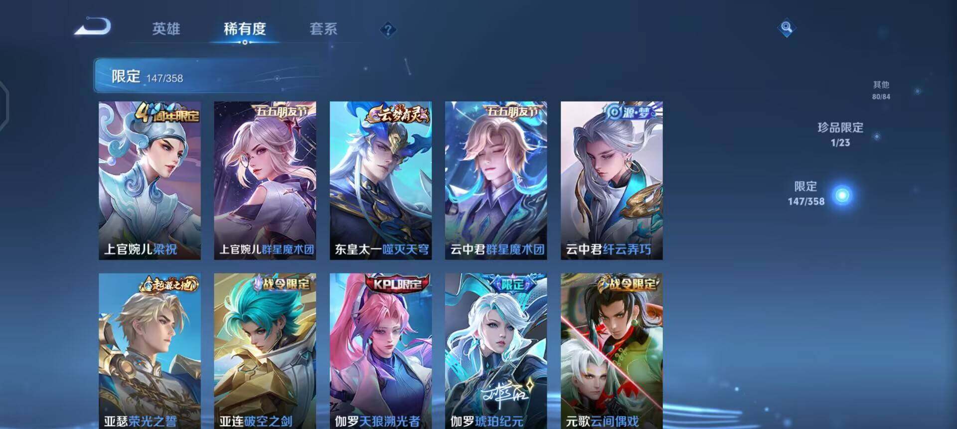 WZQM488577王者荣耀账号详情图17