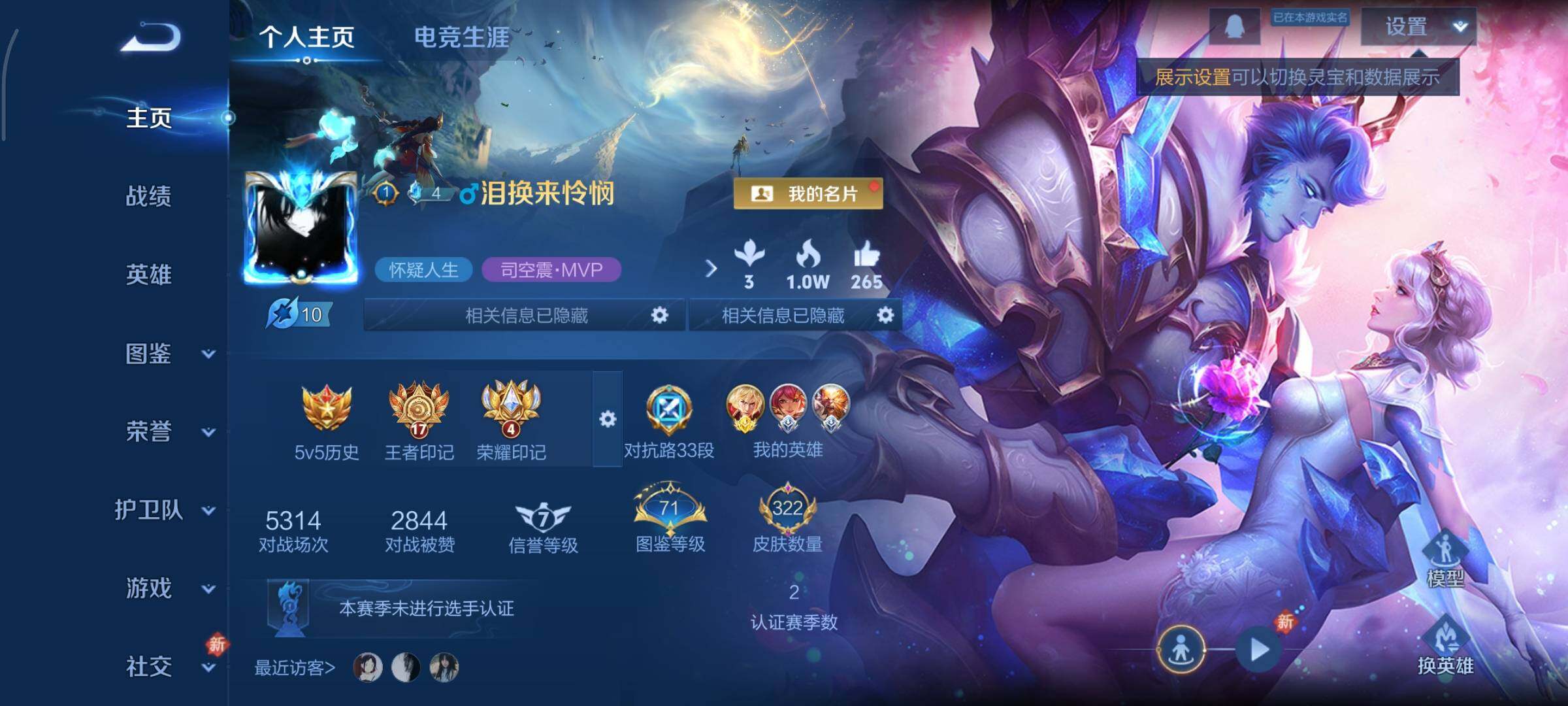 WZCMY475443王者荣耀账号详情图2