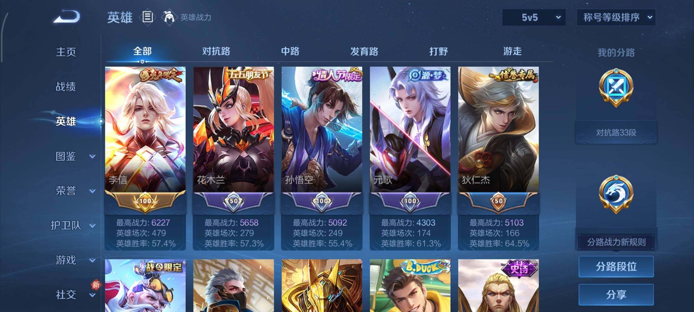 WZCMY475443王者荣耀账号详情图3