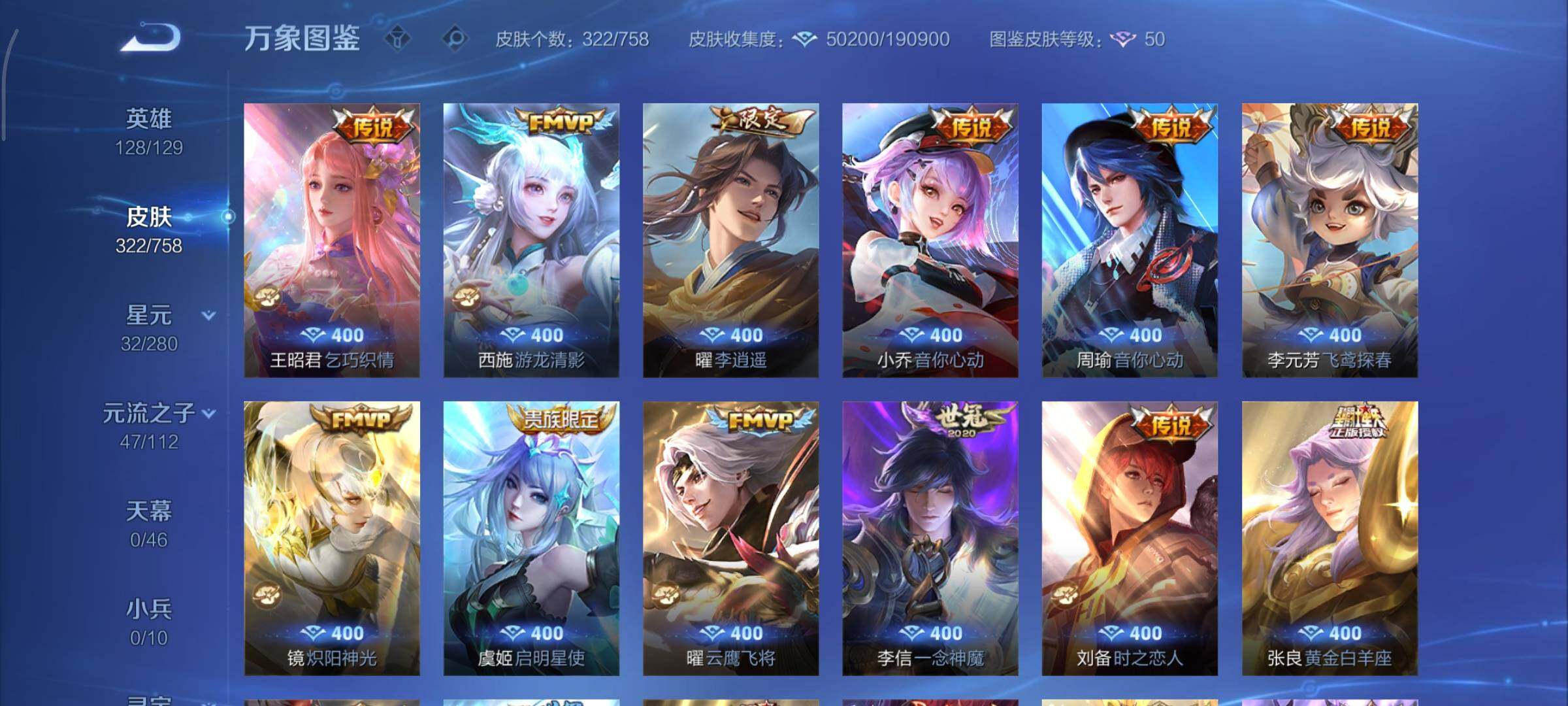 WZCMY475443王者荣耀账号详情图8