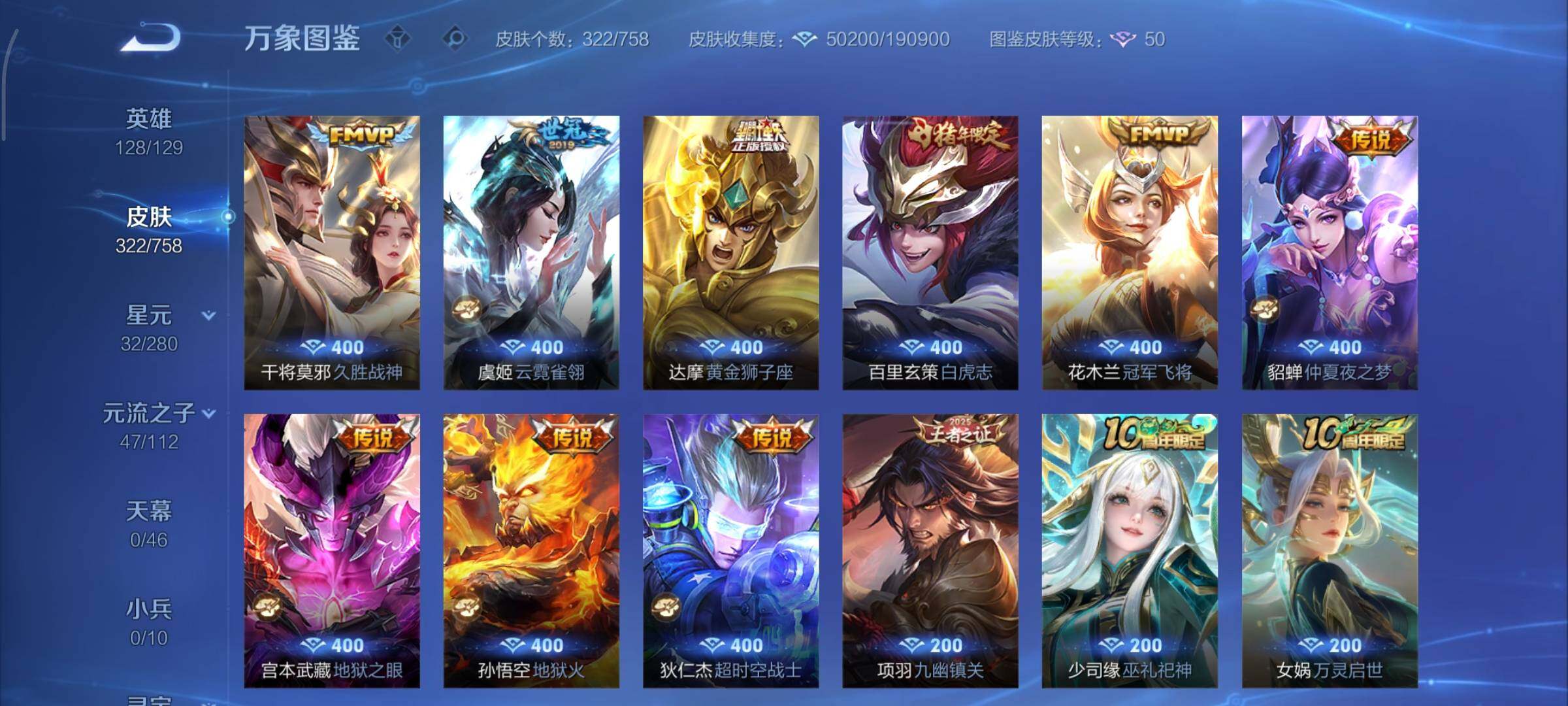 WZCMY475443王者荣耀账号详情图9