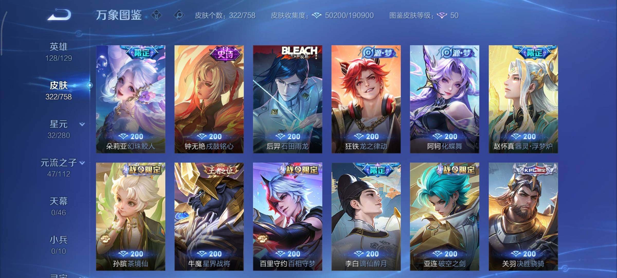 WZCMY475443王者荣耀账号详情图10