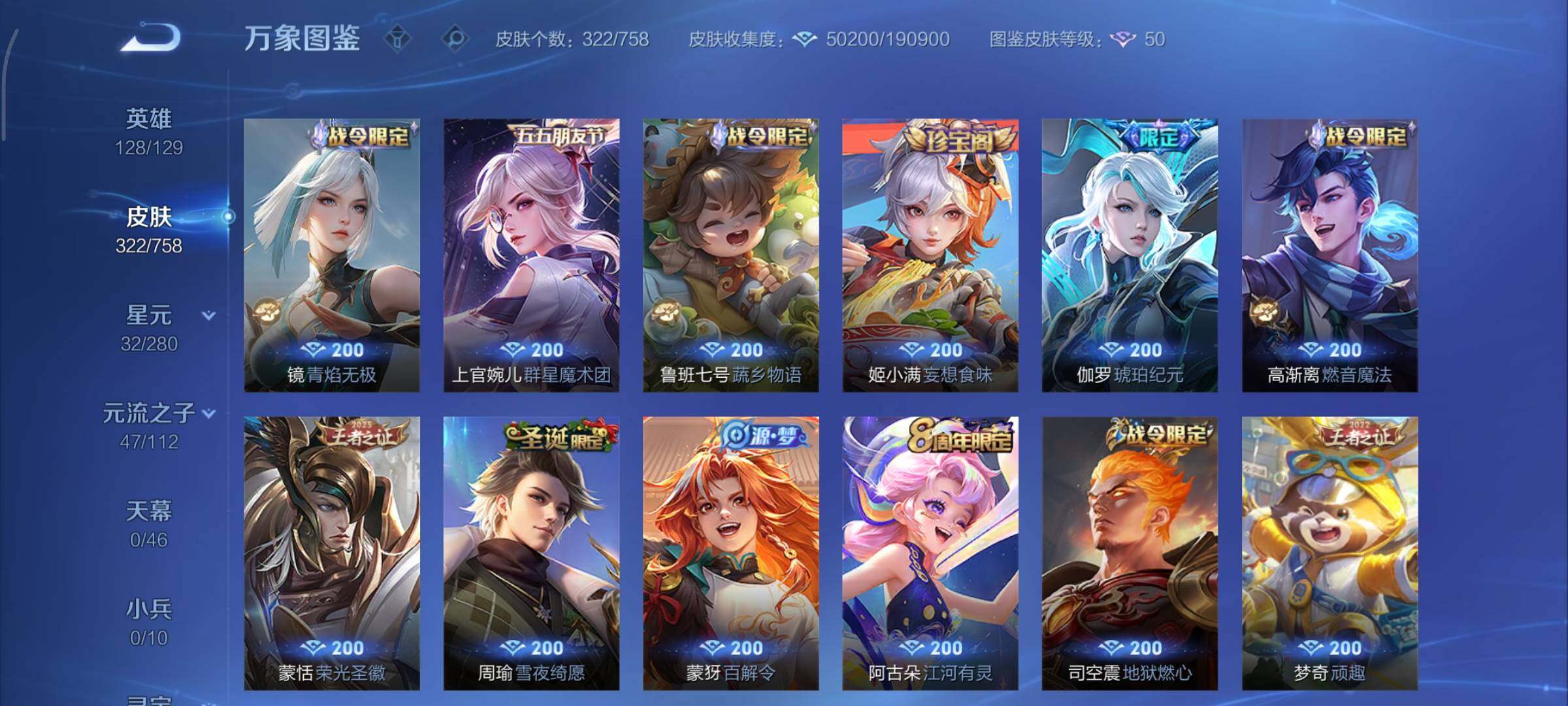 WZCMY475443王者荣耀账号详情图11