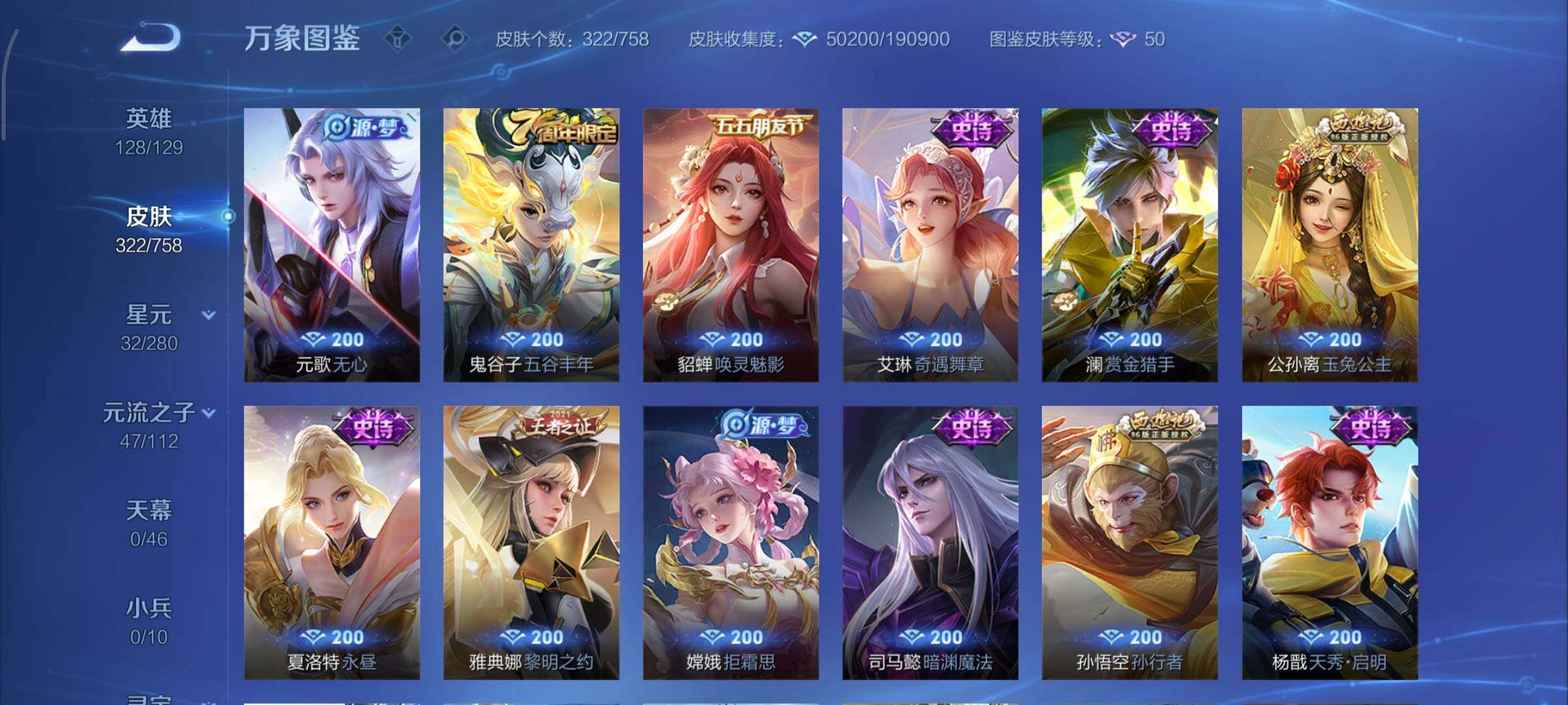 WZCMY475443王者荣耀账号详情图12