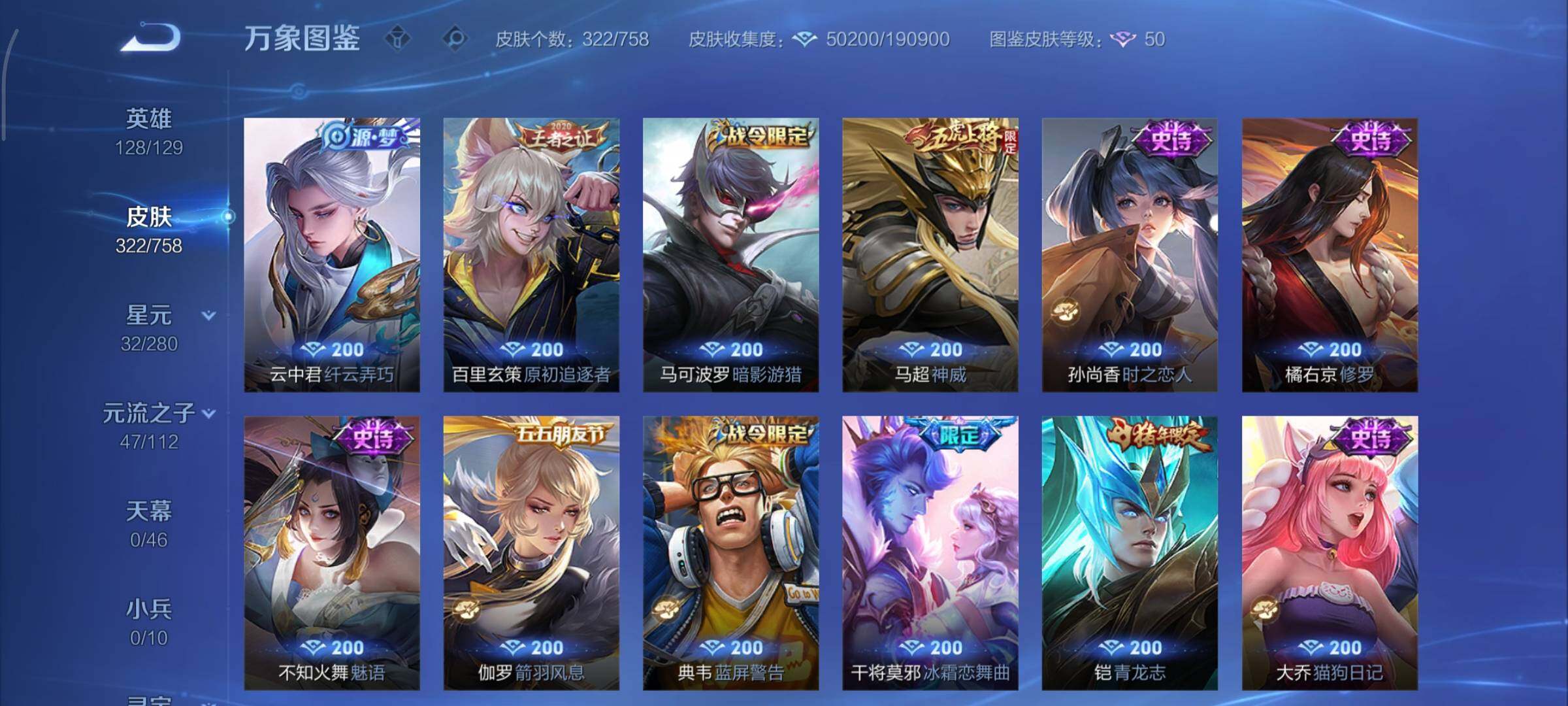 WZCMY475443王者荣耀账号详情图13