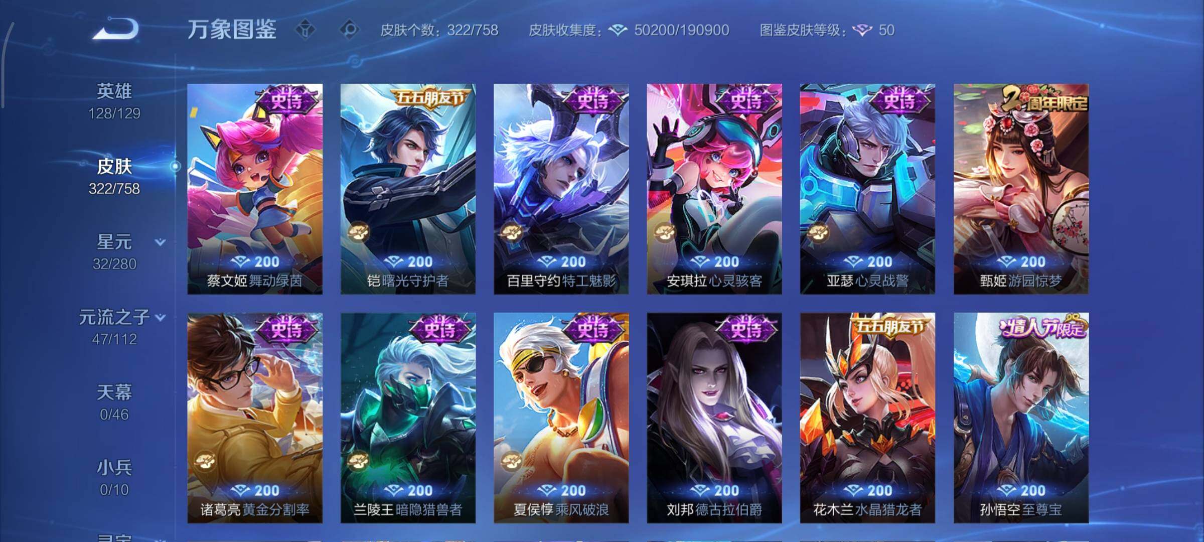 WZCMY475443王者荣耀账号详情图14