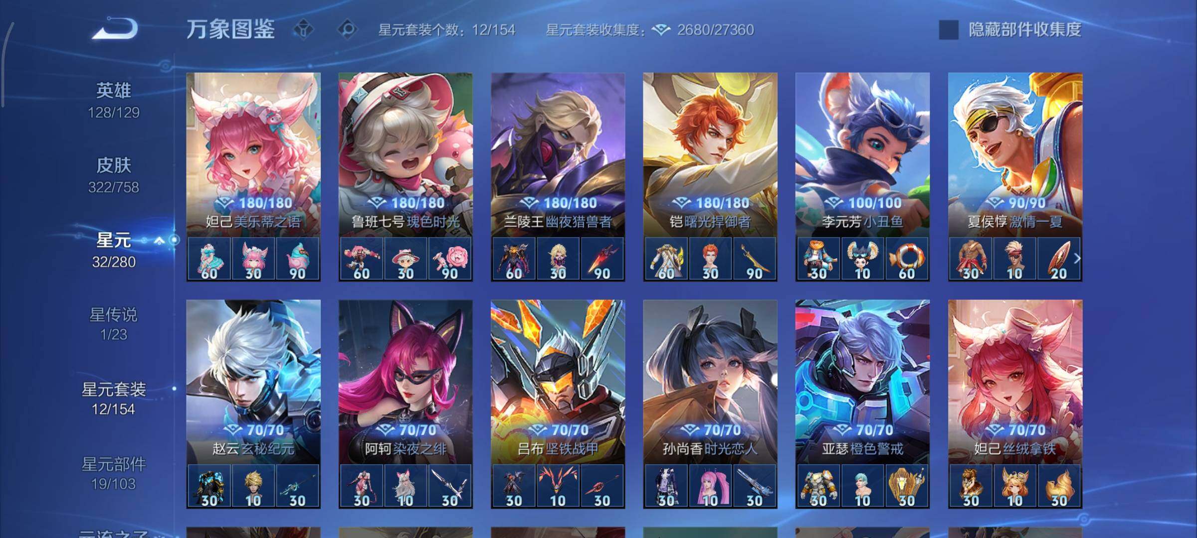 WZCMY475443王者荣耀账号详情图16