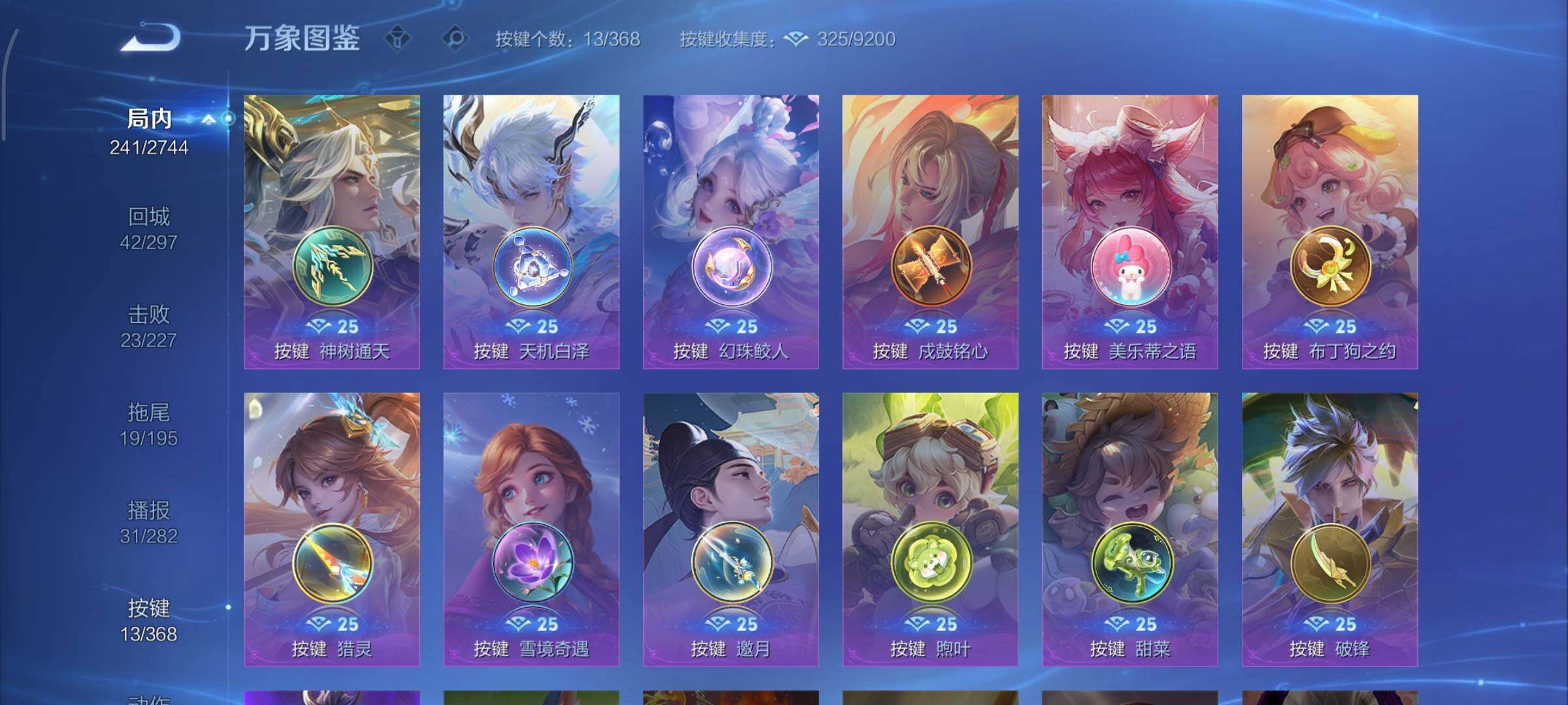 WZCMY475443王者荣耀账号详情图17