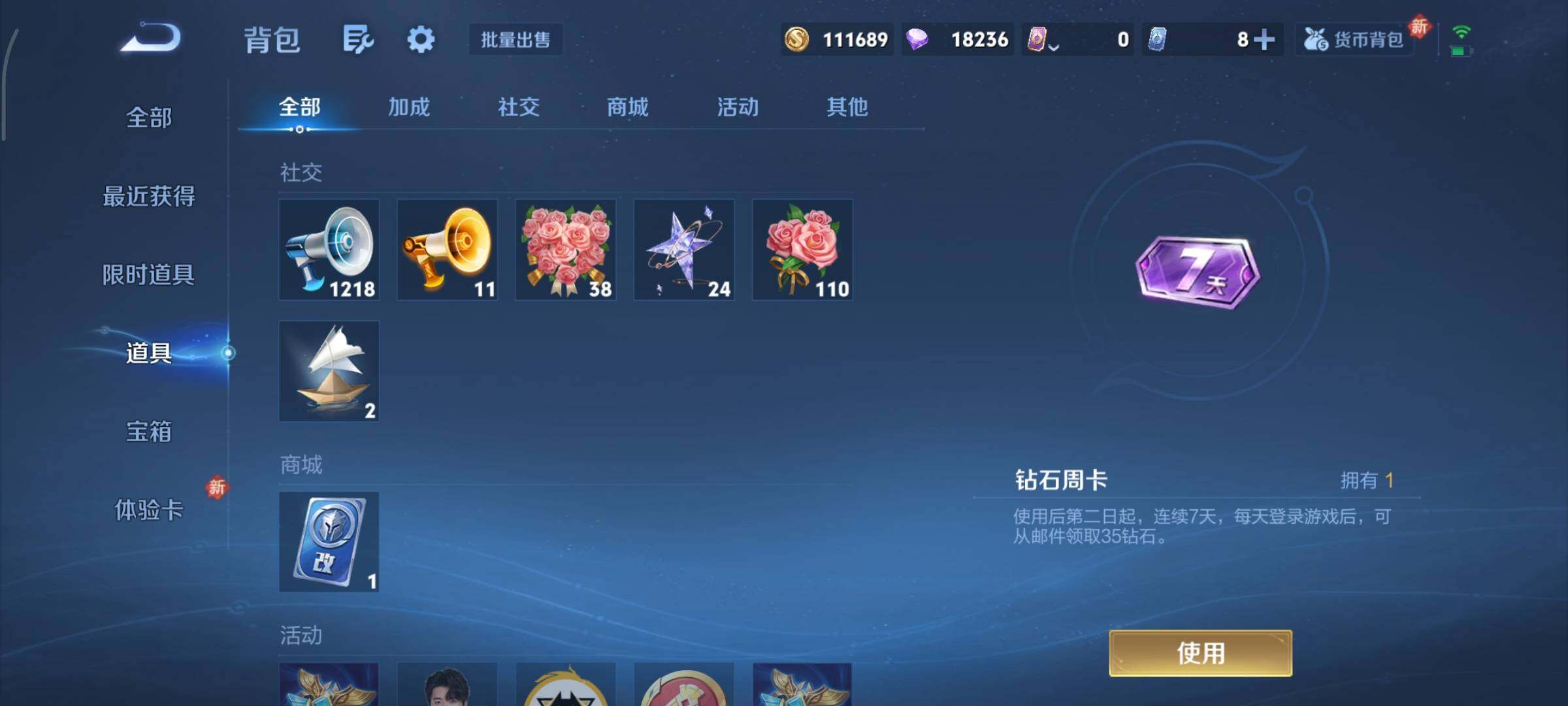 WZCMY475443王者荣耀账号详情图20